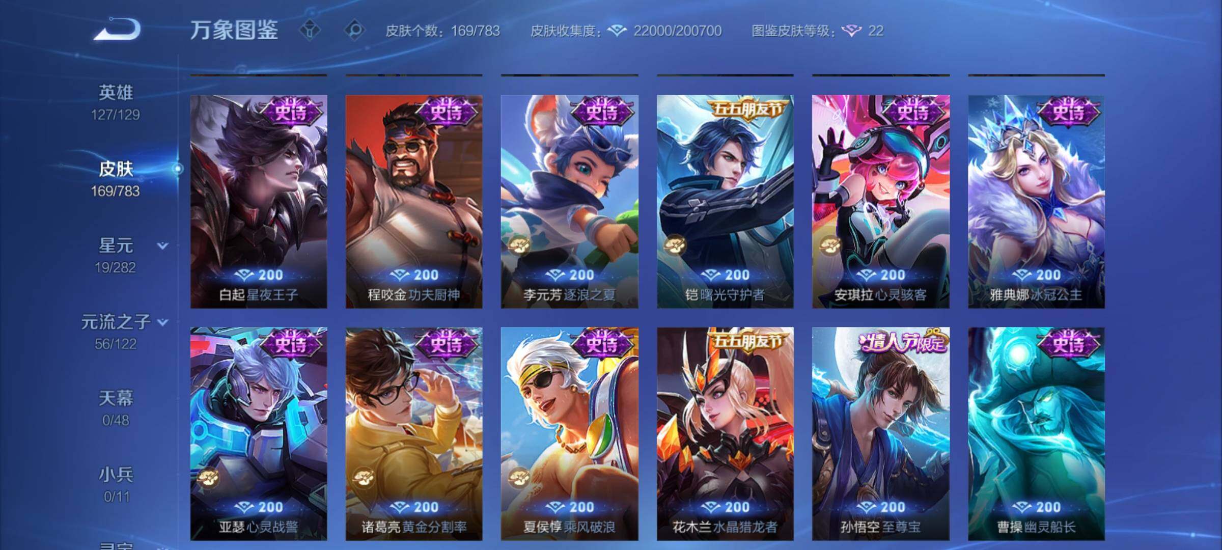 WZCMY4215367王者荣耀账号详情图7