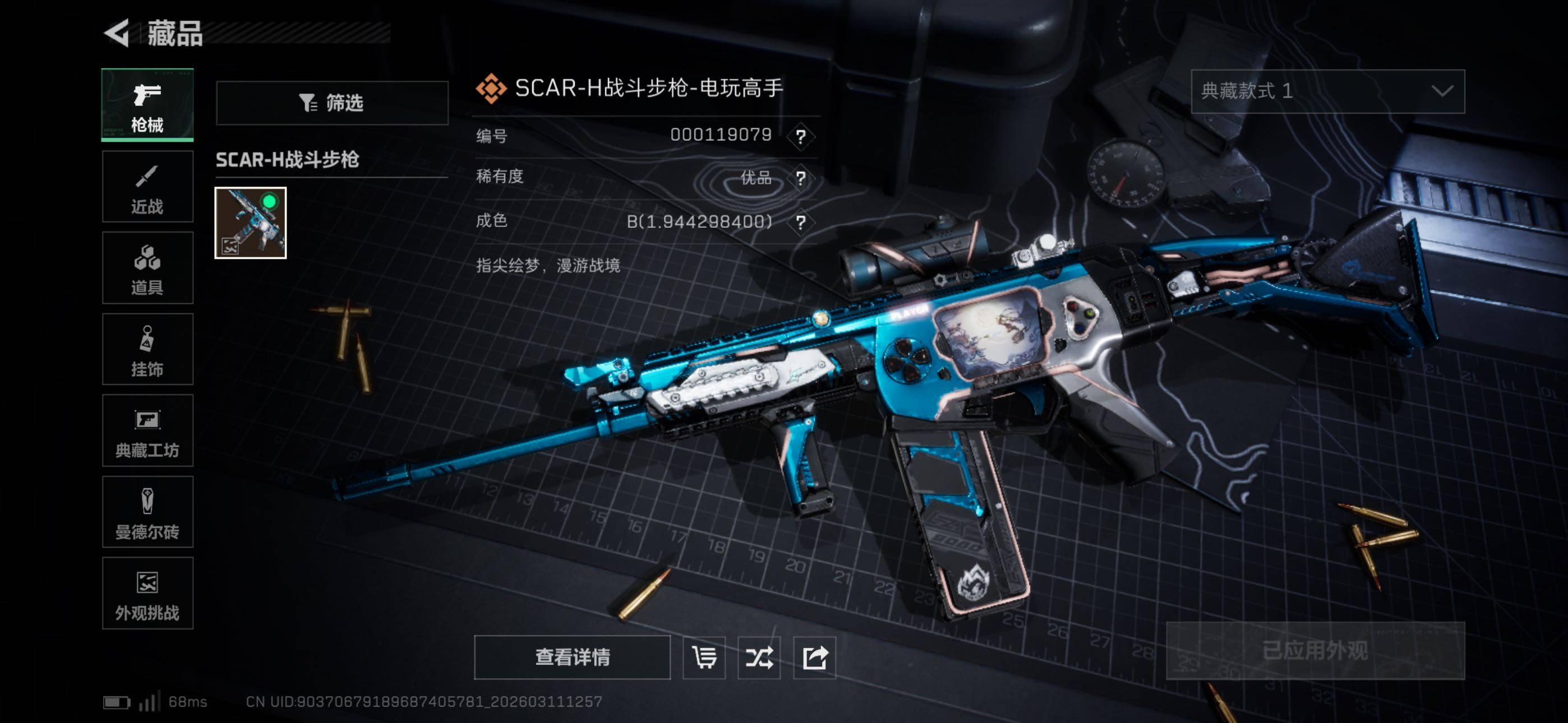 SJZCMW469012三角洲行动账号详情图12