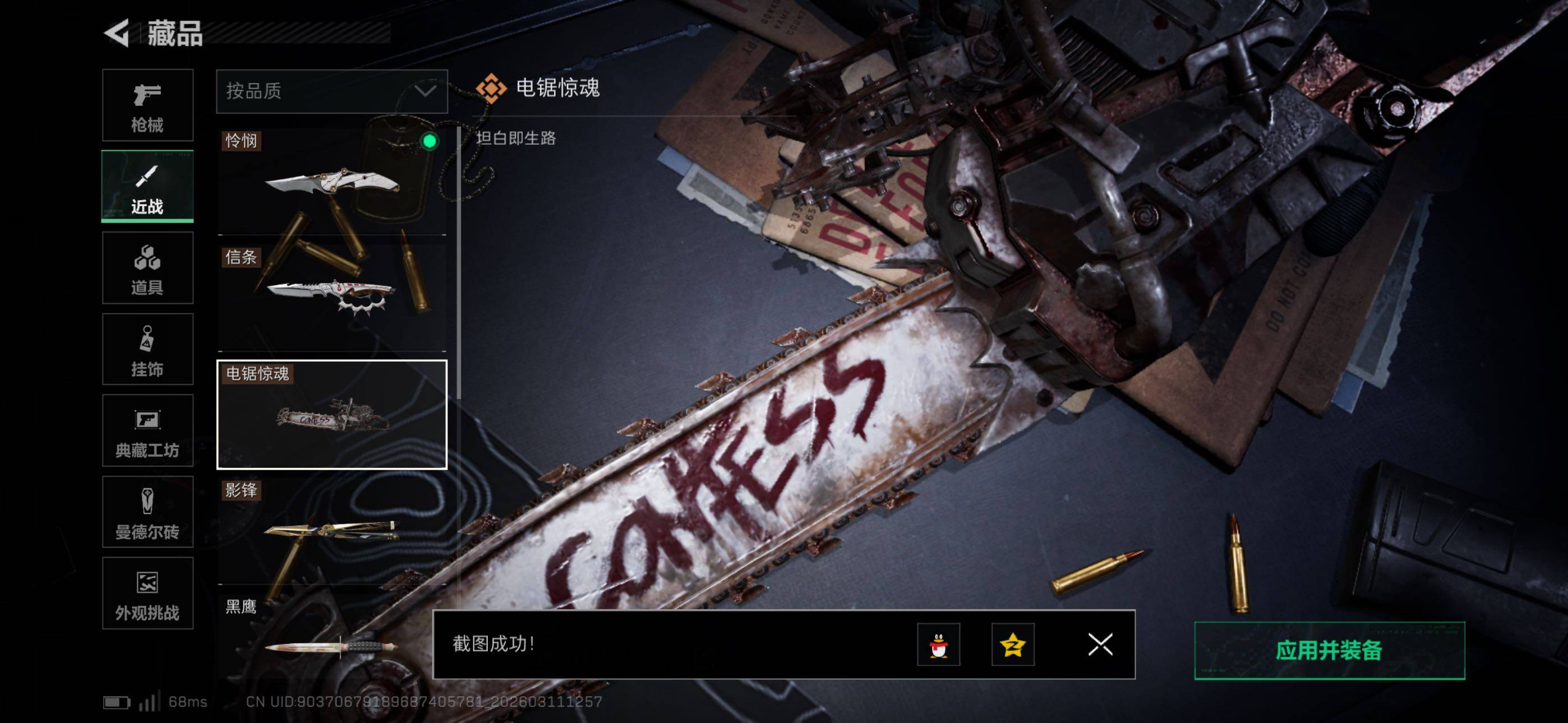 SJZCMW469012三角洲行动账号详情图10