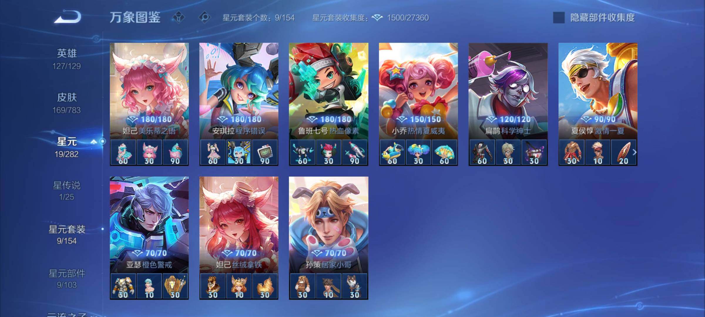 WZCMY4215367王者荣耀账号详情图9