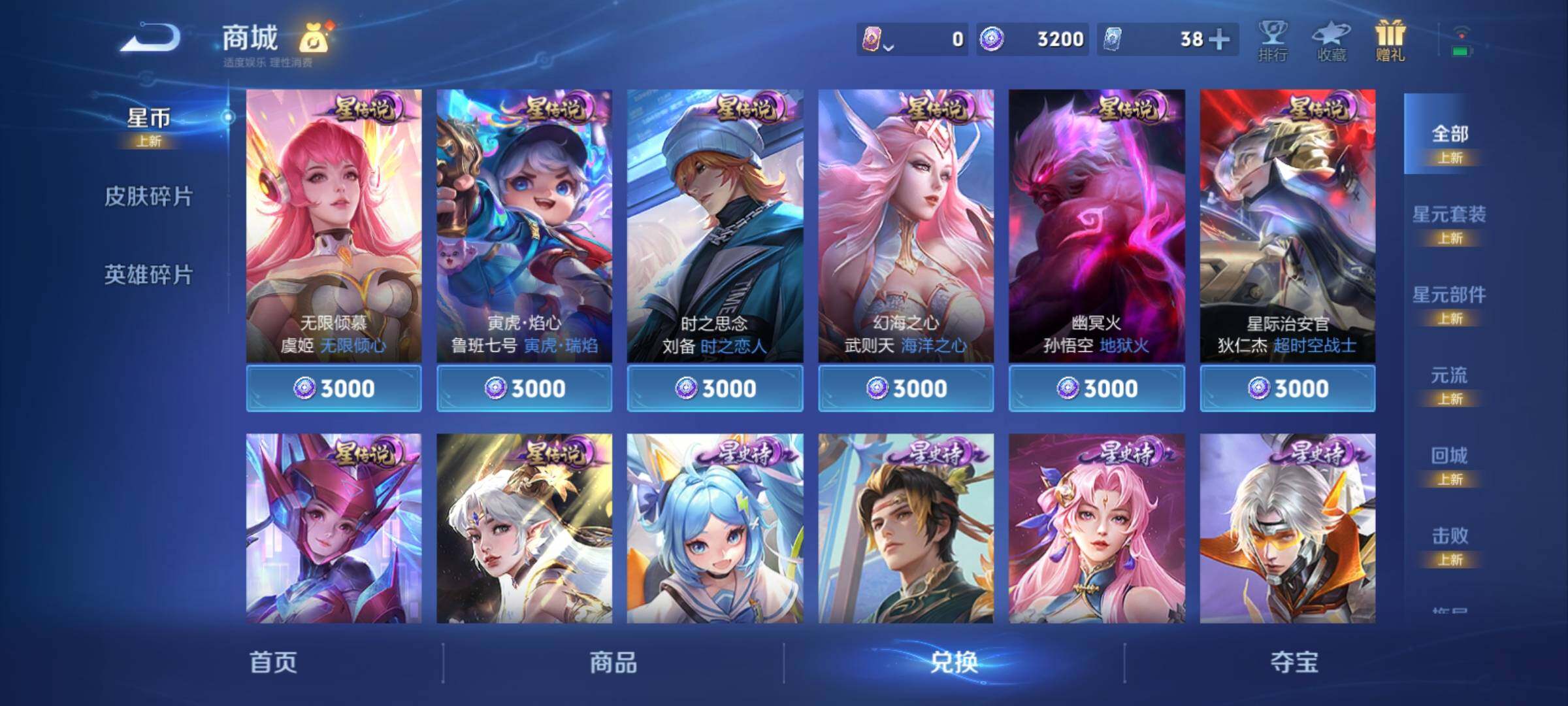 WZCMY4215367王者荣耀账号详情图11