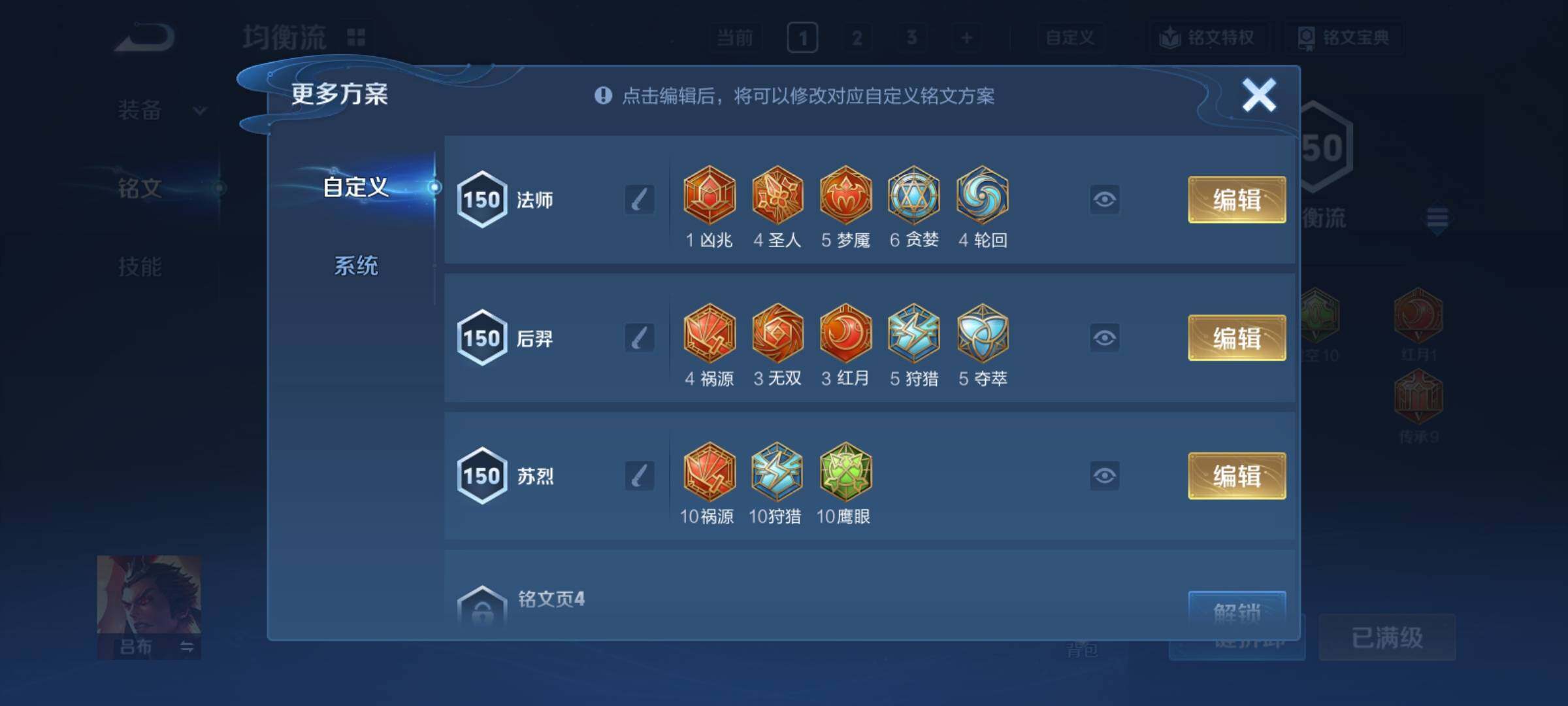 WZCMY4215367王者荣耀账号详情图14