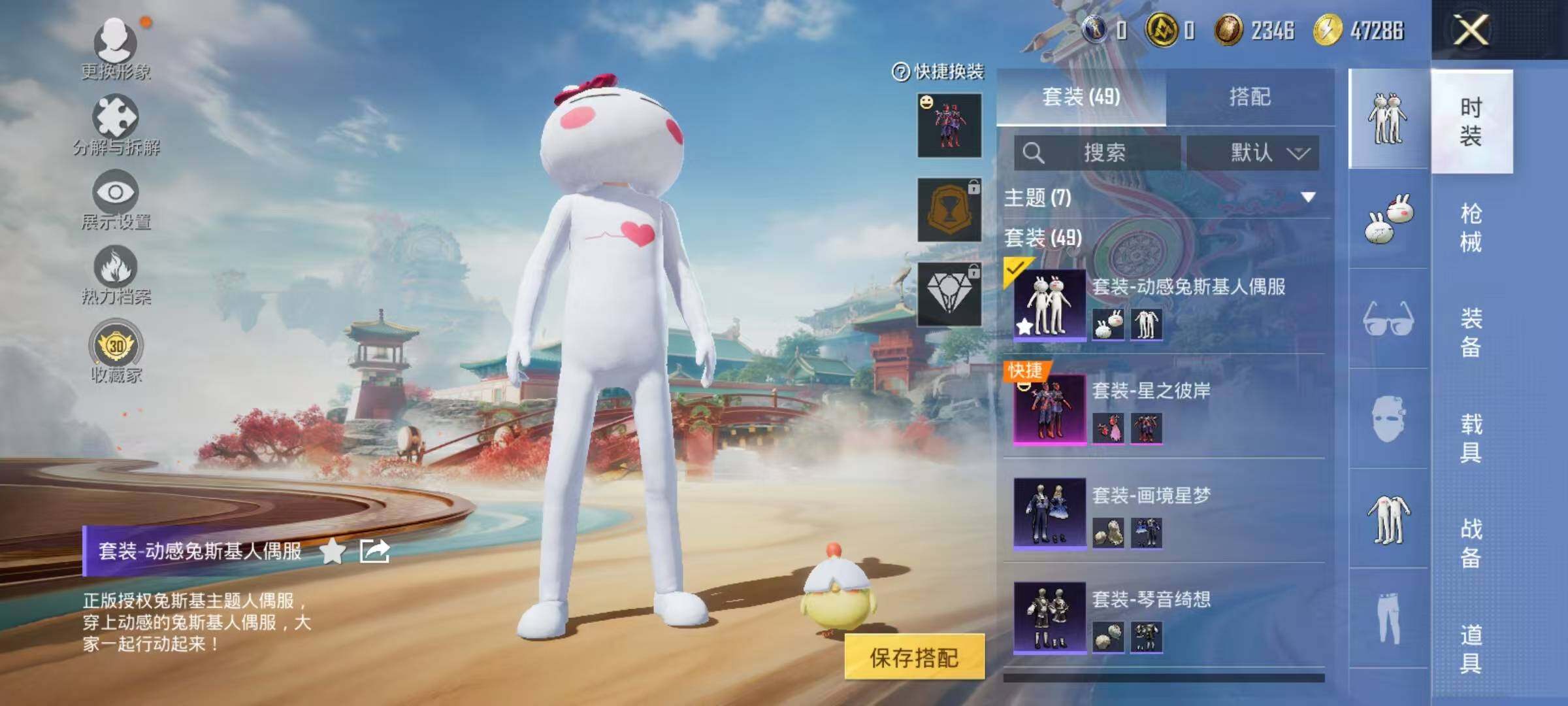 HPEY4118253和平精英账号详情图5