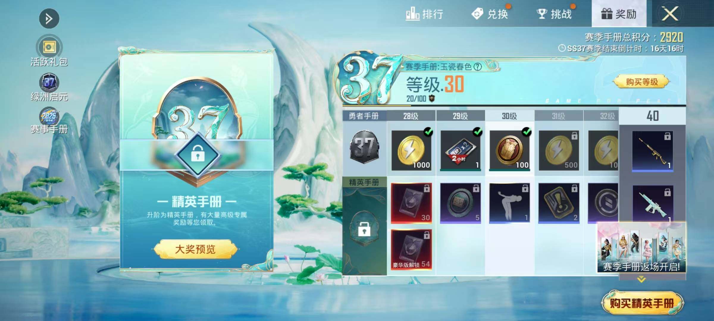 HPEY4118253和平精英账号详情图6