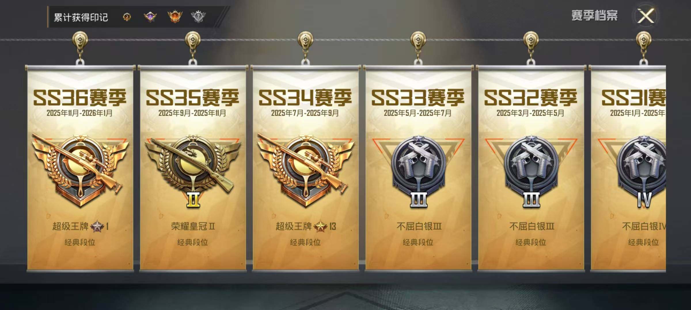 HPEY4118253和平精英账号详情图7