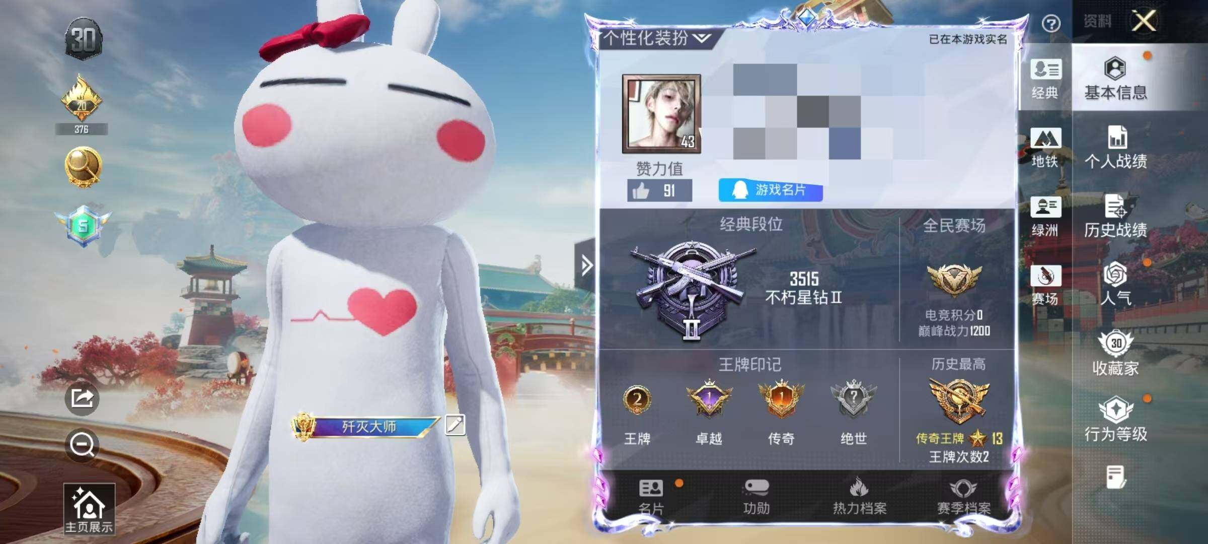 HPEY4118253和平精英账号详情图9