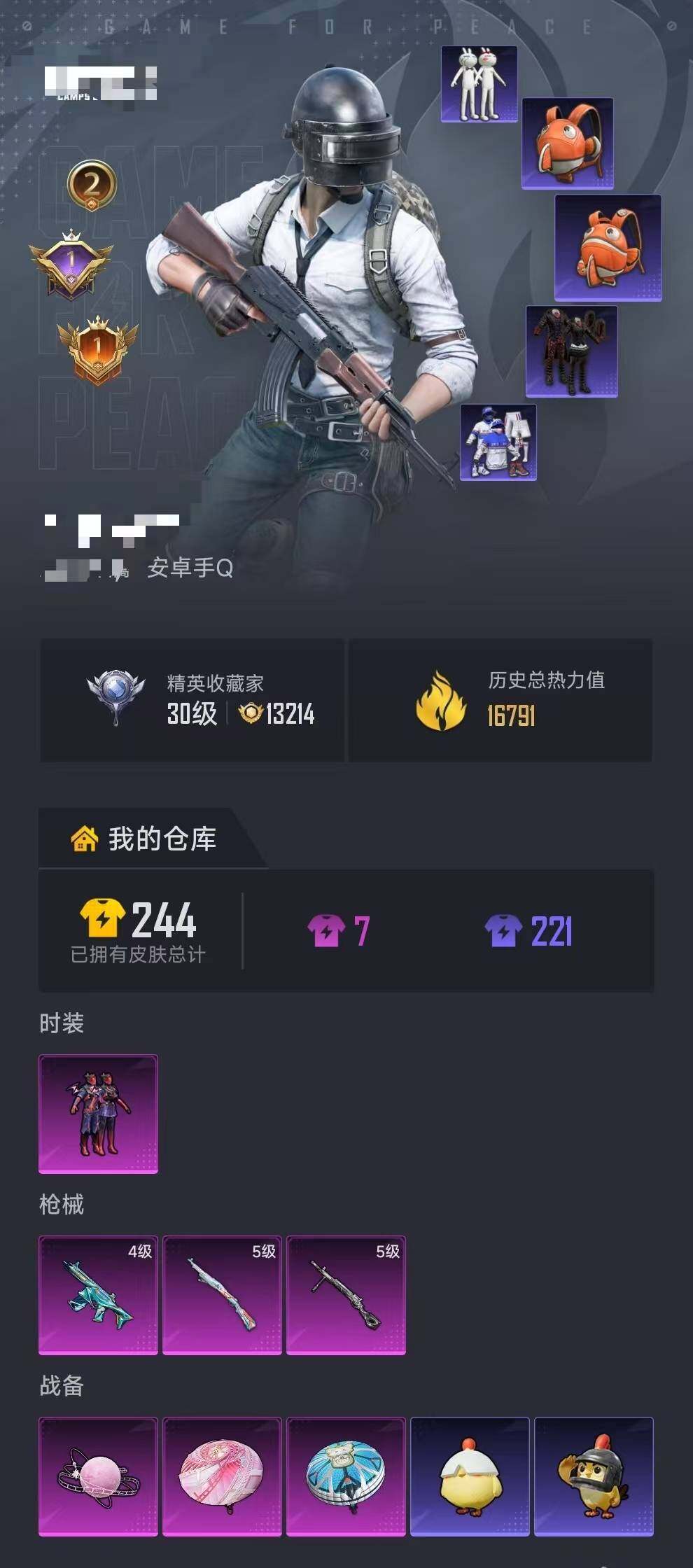 HPEY4118253和平精英账号详情图10