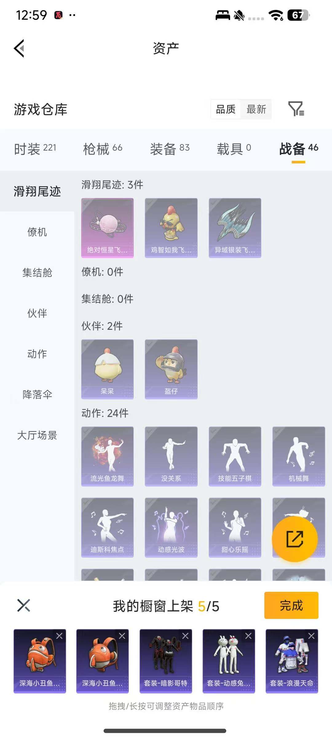 HPEY4118253和平精英账号详情图11