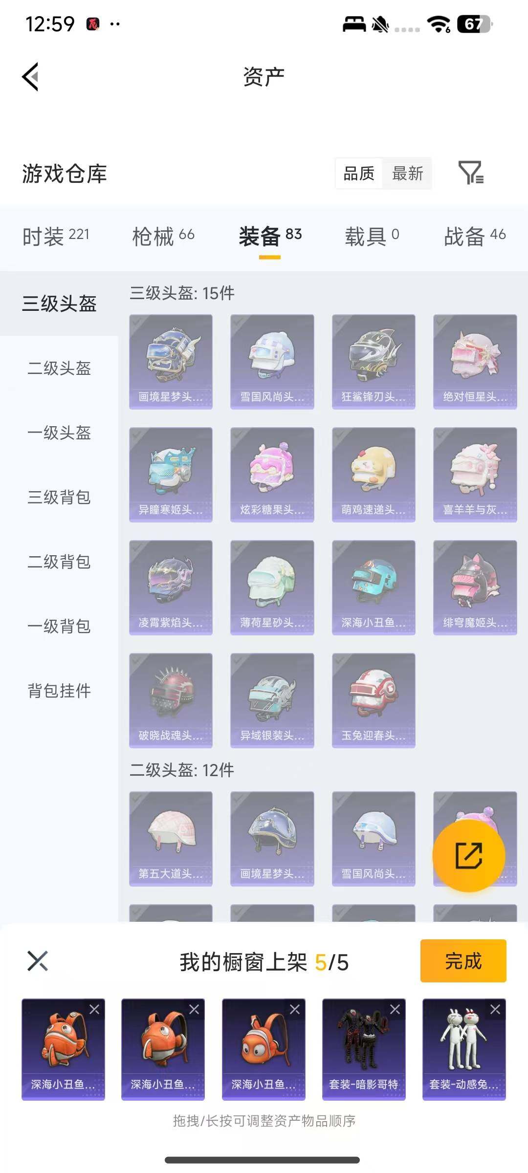 HPEY4118253和平精英账号详情图13