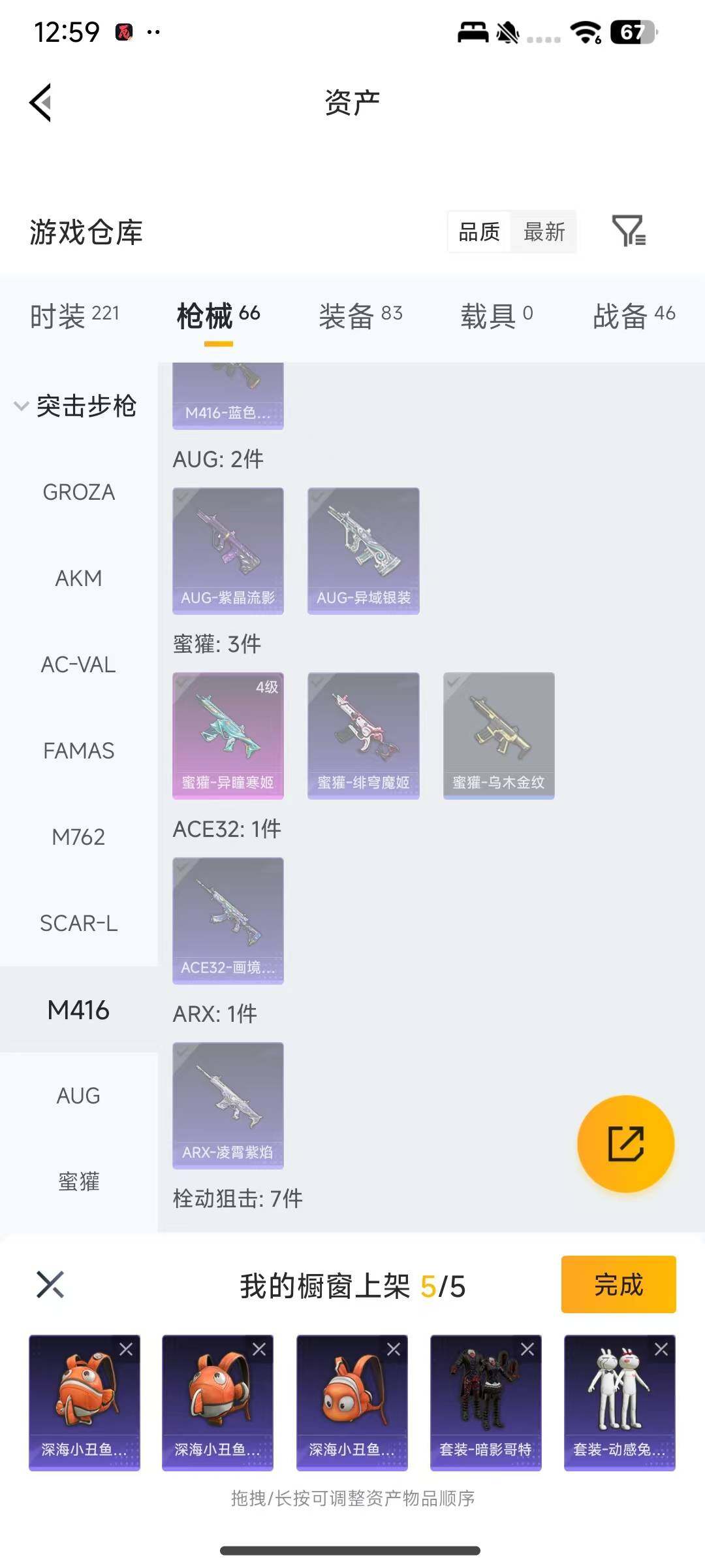 HPEY4118253和平精英账号详情图14