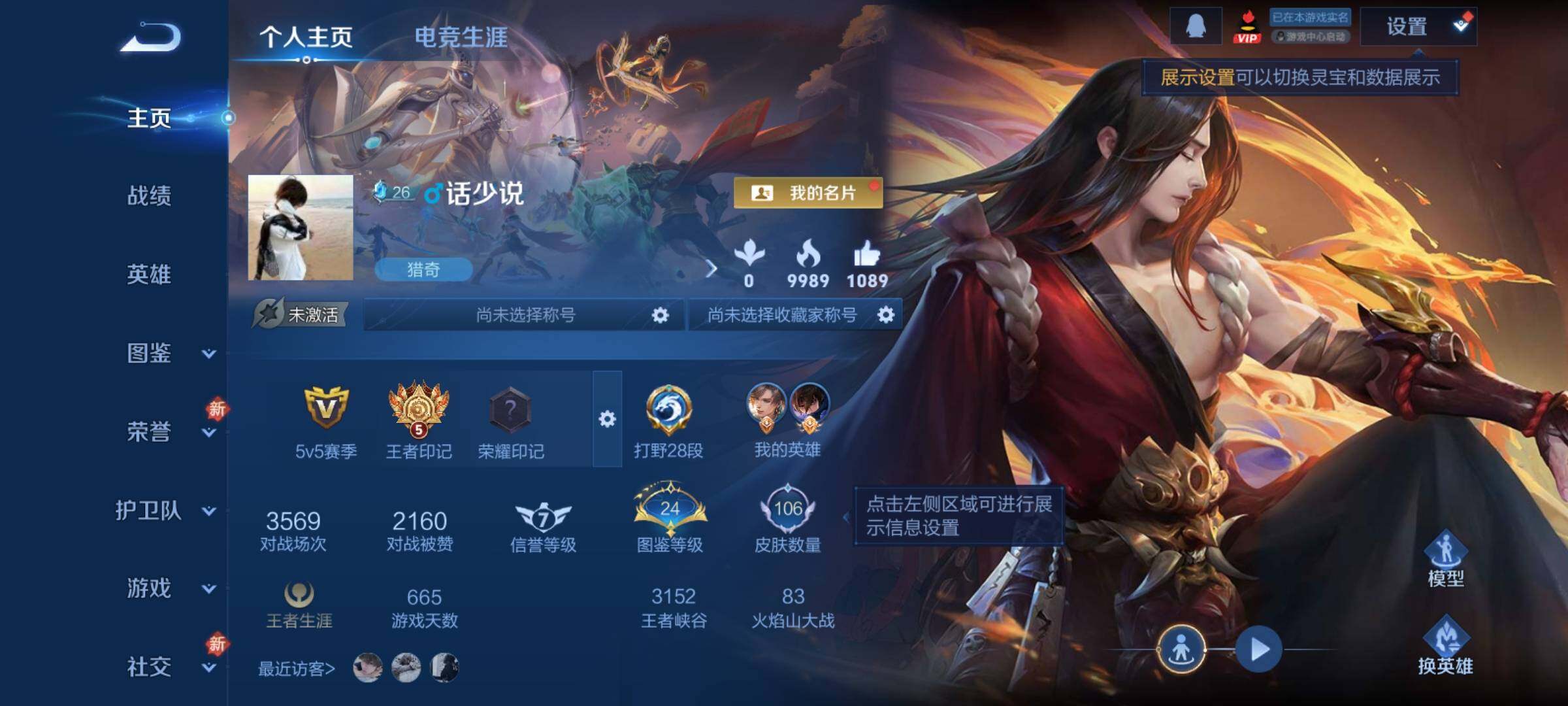 WZCMY4215500王者荣耀账号详情图2