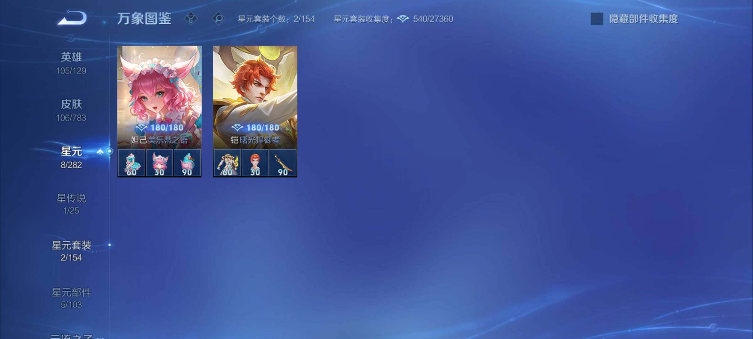 WZCMY4215500王者荣耀账号详情图8