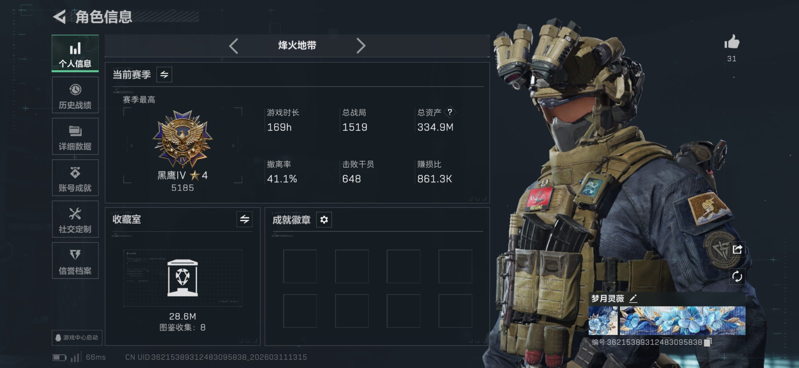 SJZCMW469018三角洲行动账号详情图4