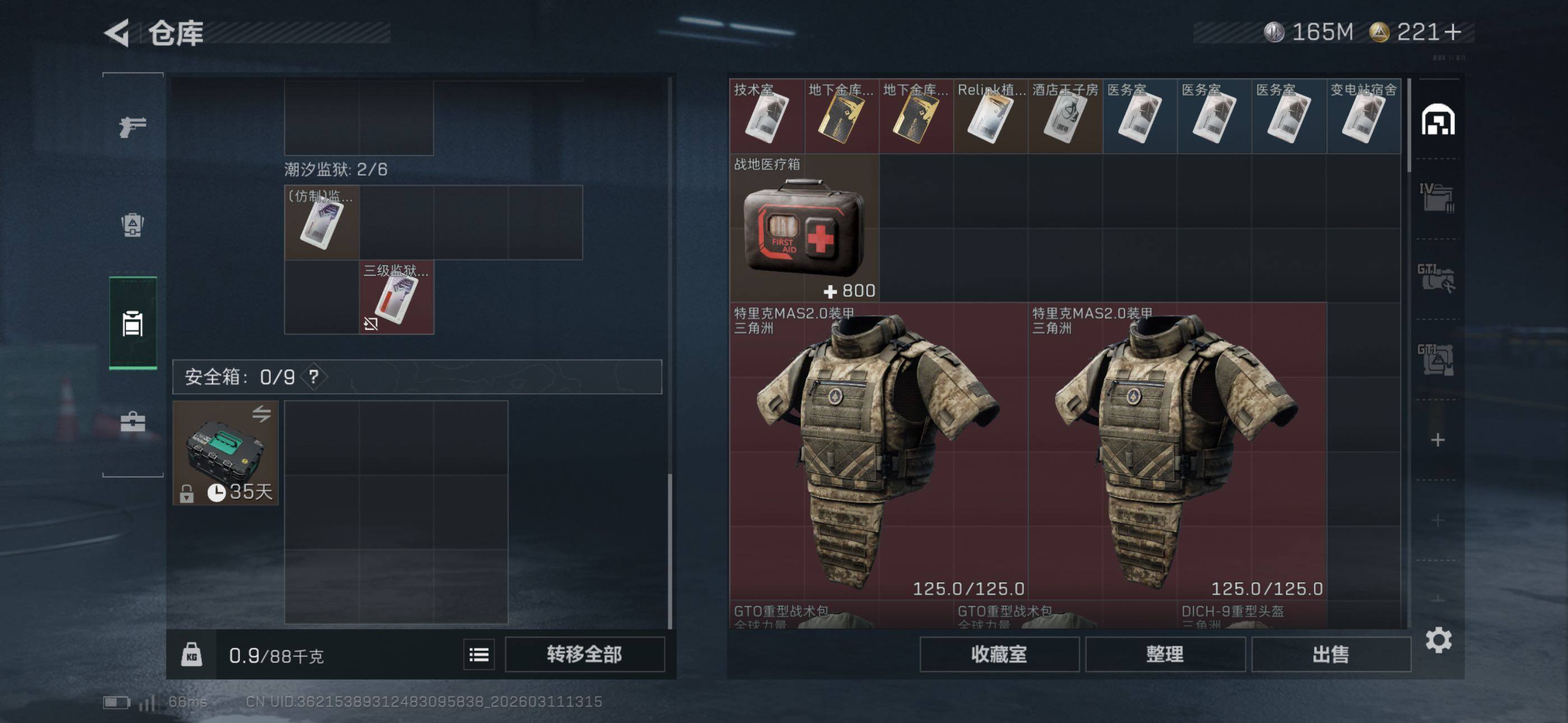 SJZCMW469018三角洲行动账号详情图8