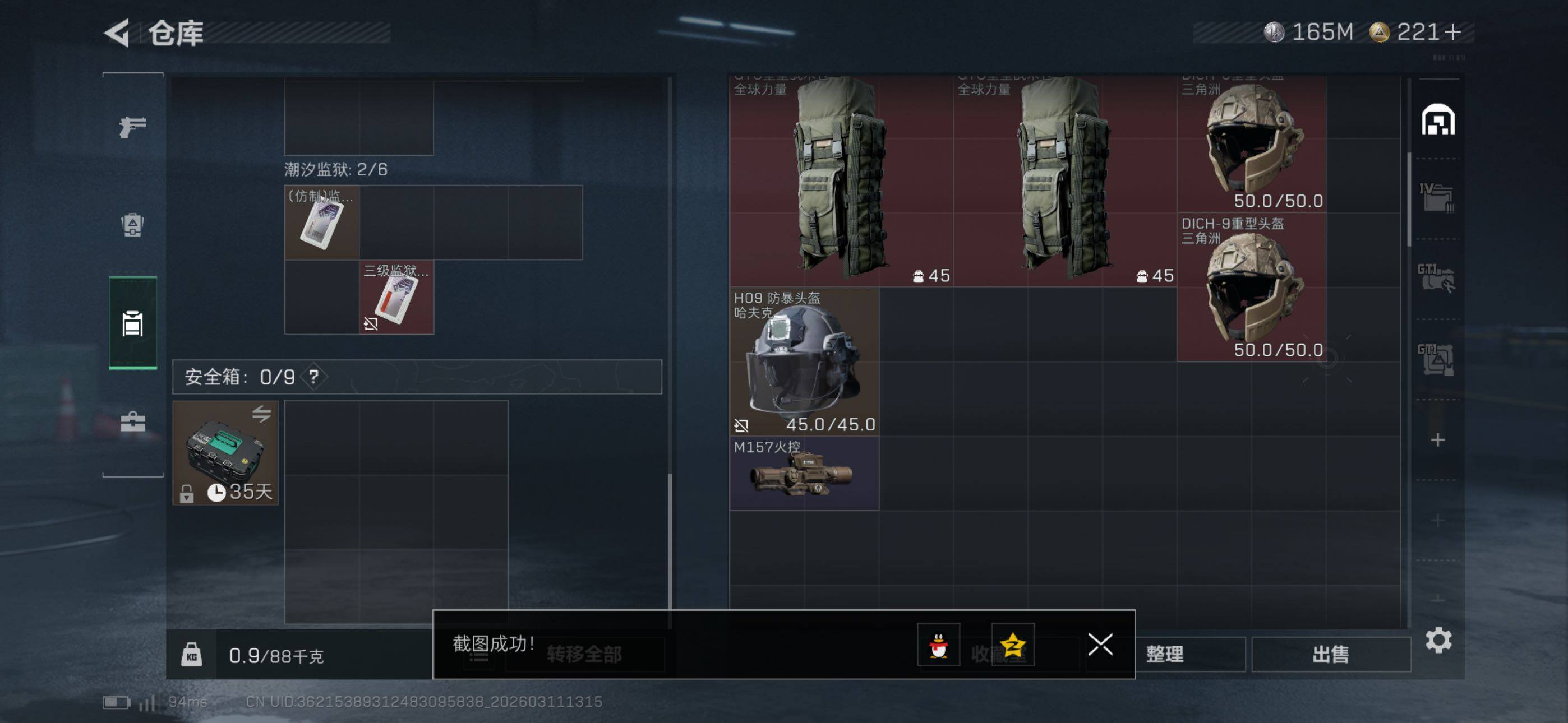 SJZCMW469018三角洲行动账号详情图9