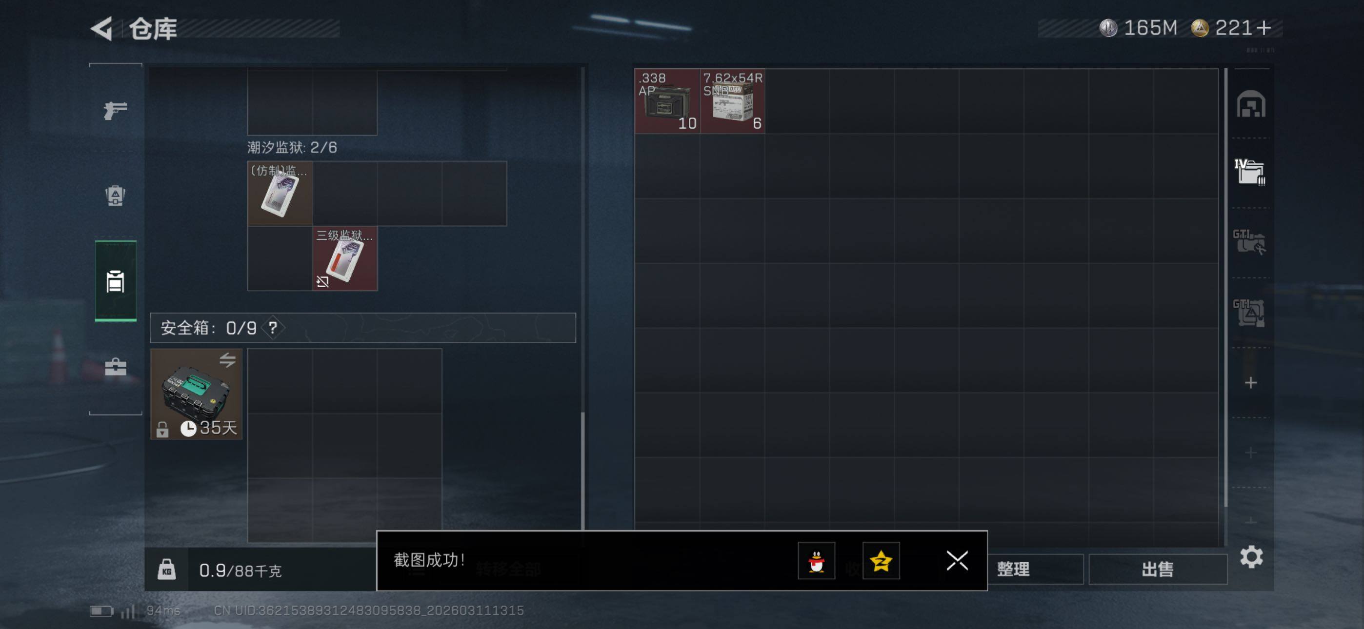 SJZCMW469018三角洲行动账号详情图10