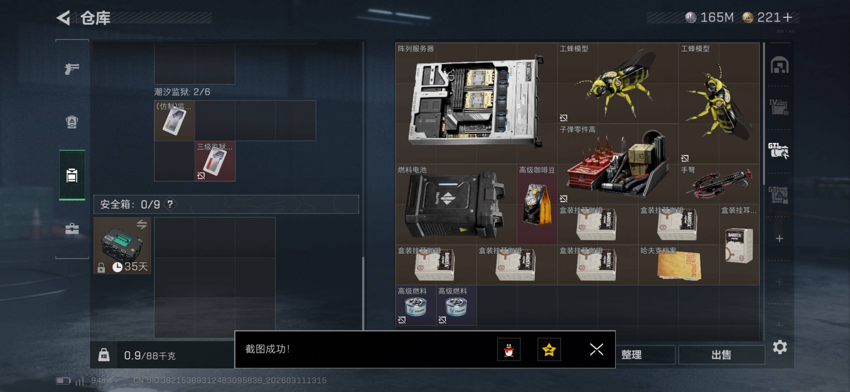 SJZCMW469018三角洲行动账号详情图13