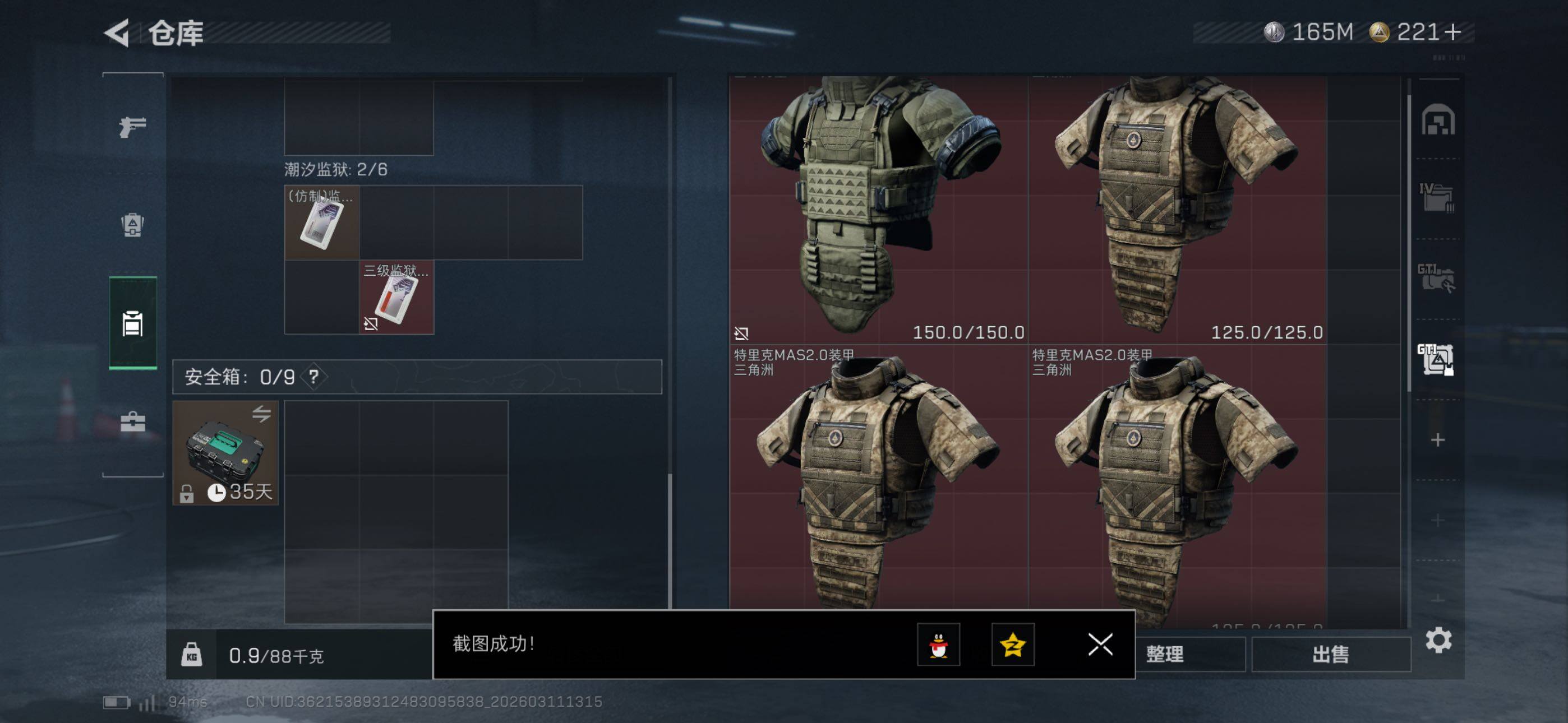 SJZCMW469018三角洲行动账号详情图12