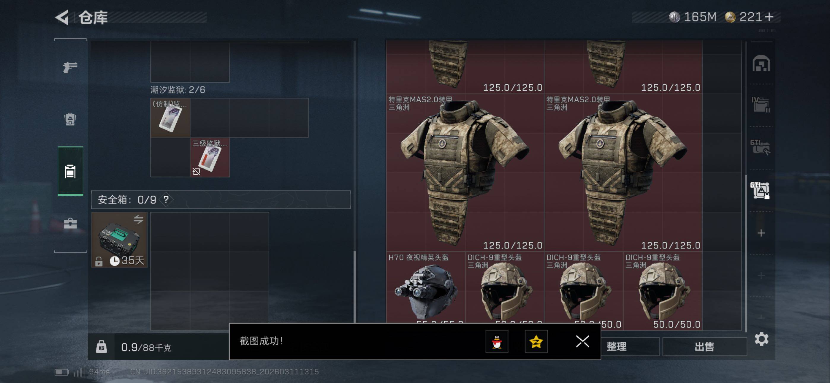 SJZCMW469018三角洲行动账号详情图11