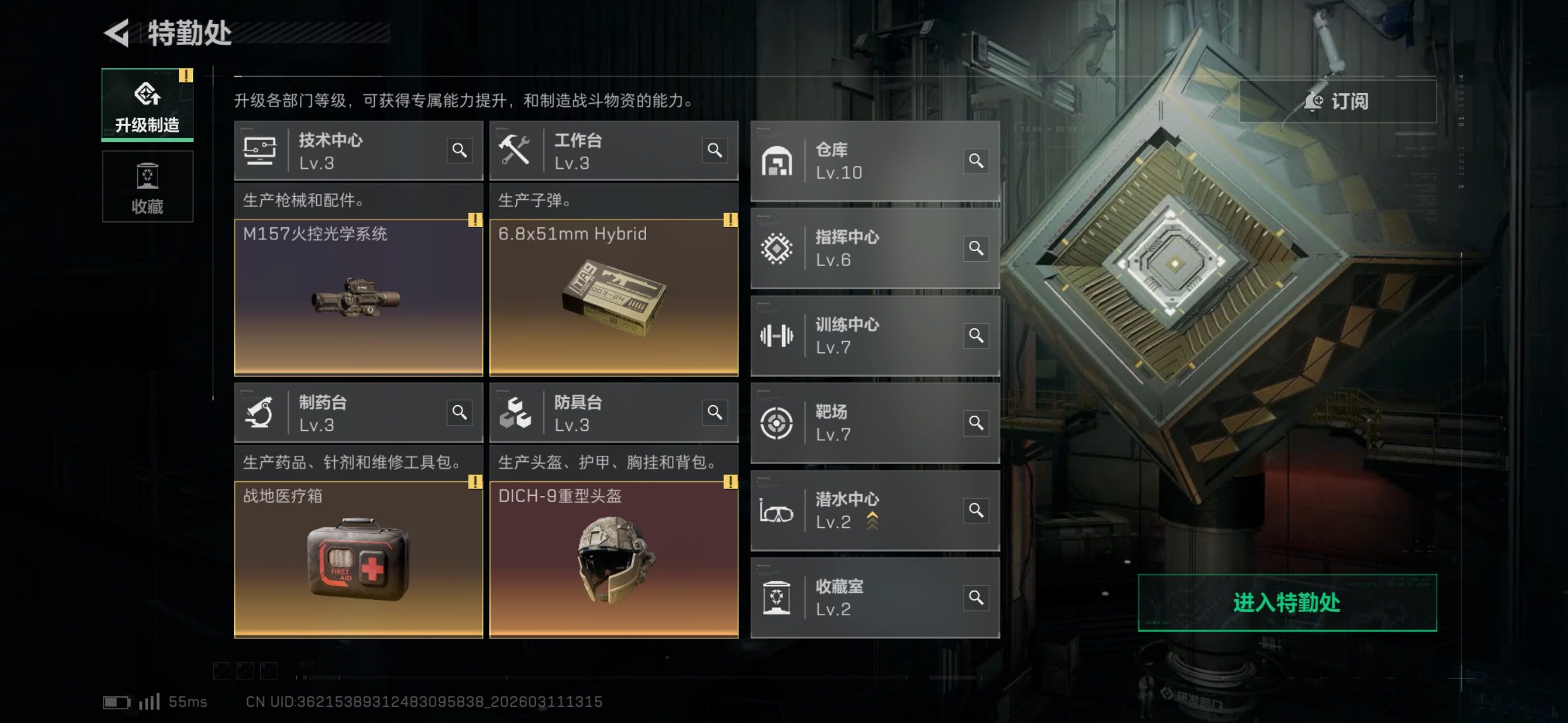 SJZCMW469018三角洲行动账号详情图6