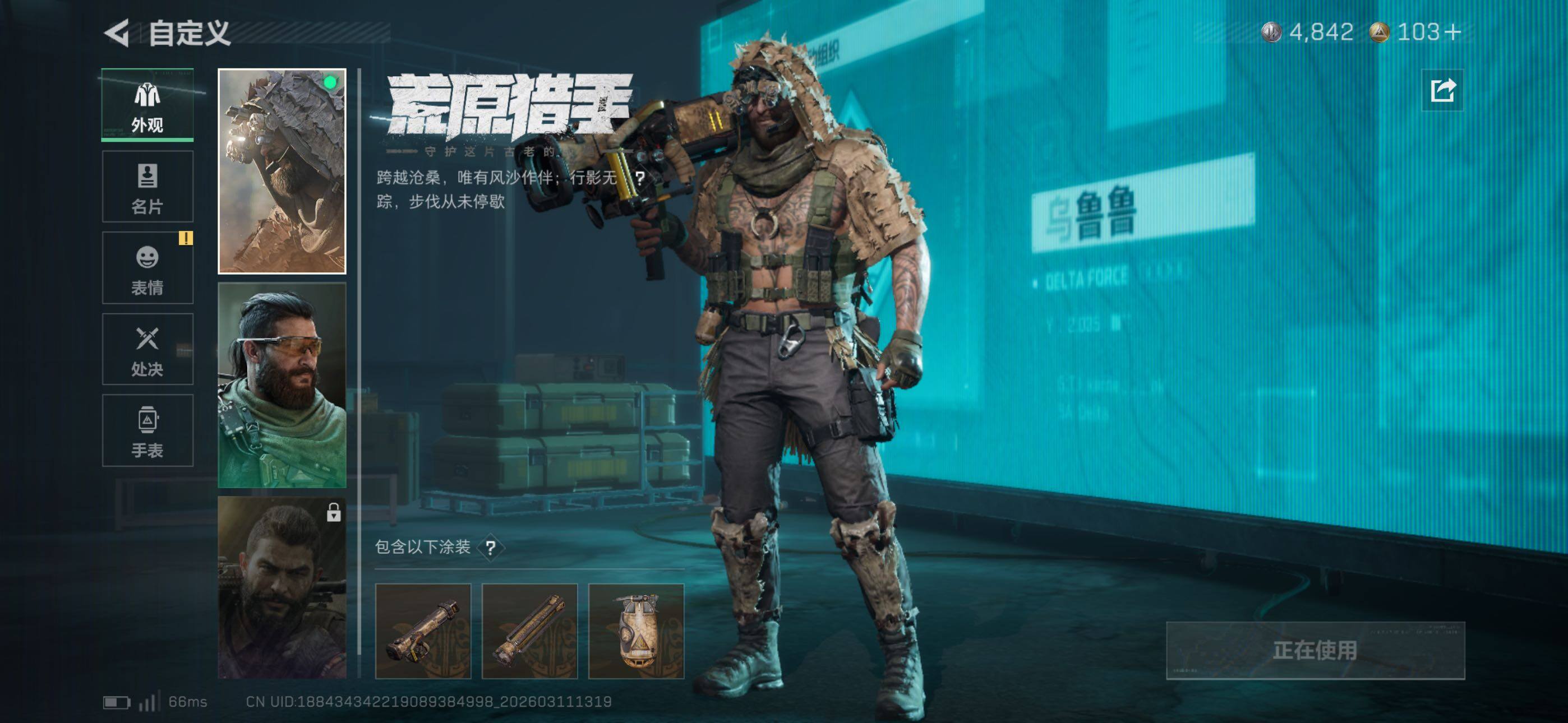 SJZCMW469020三角洲行动账号详情图11 SJZCMW469020三角洲行动账号详情图11