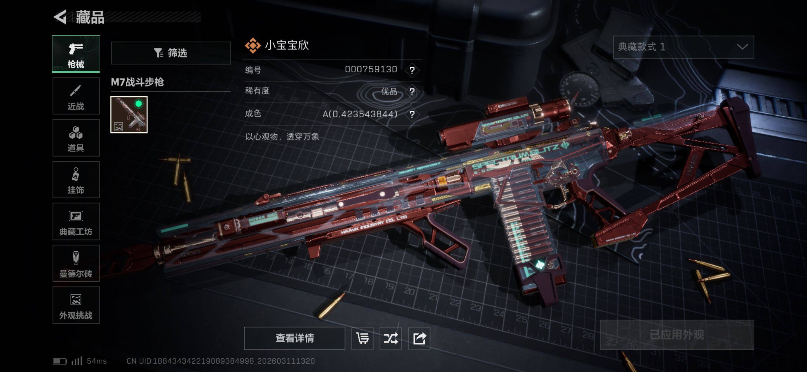 SJZCMW469020三角洲行动账号详情图8 SJZCMW469020三角洲行动账号详情图8