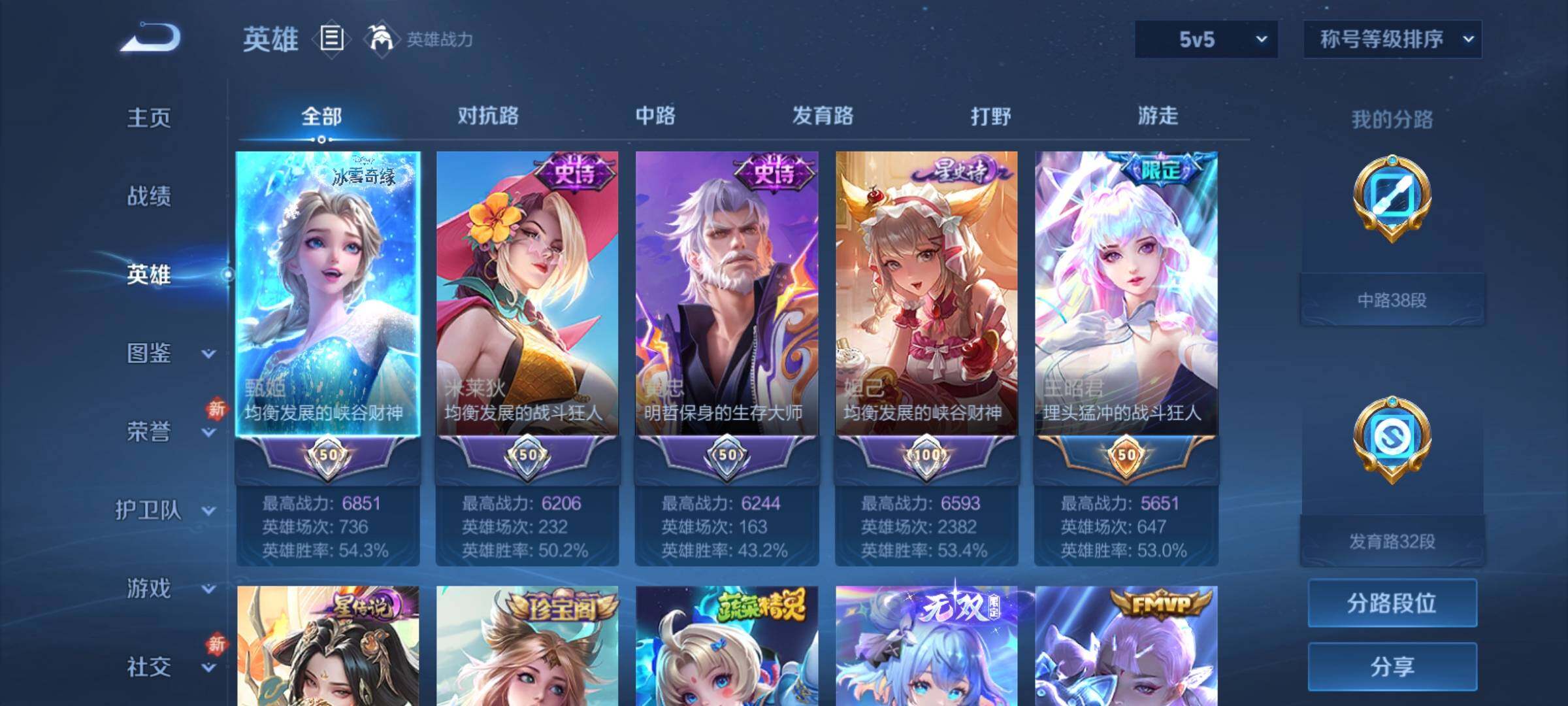 WZCMY4215507王者荣耀账号详情图3