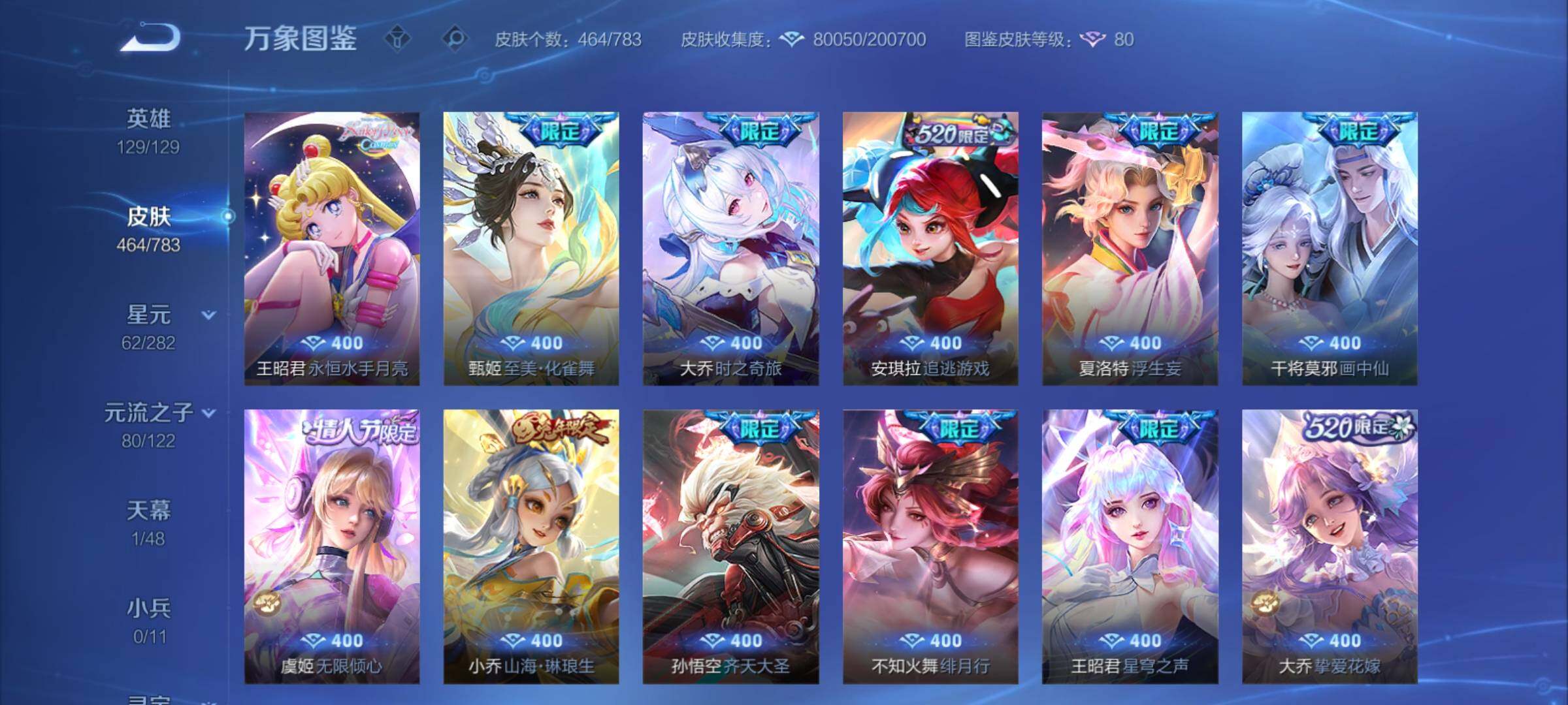 WZCMY4215507王者荣耀账号详情图16