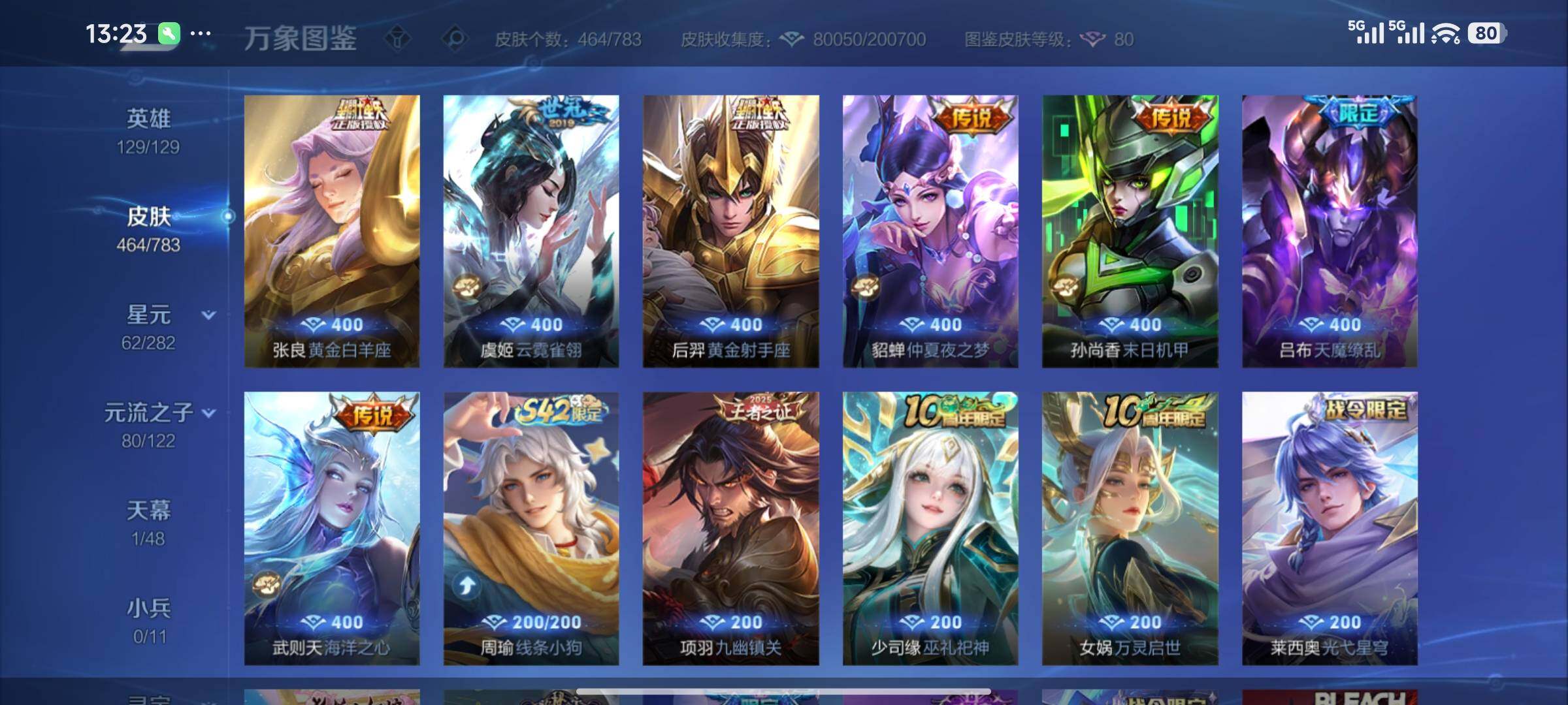 WZCMY4215507王者荣耀账号详情图18