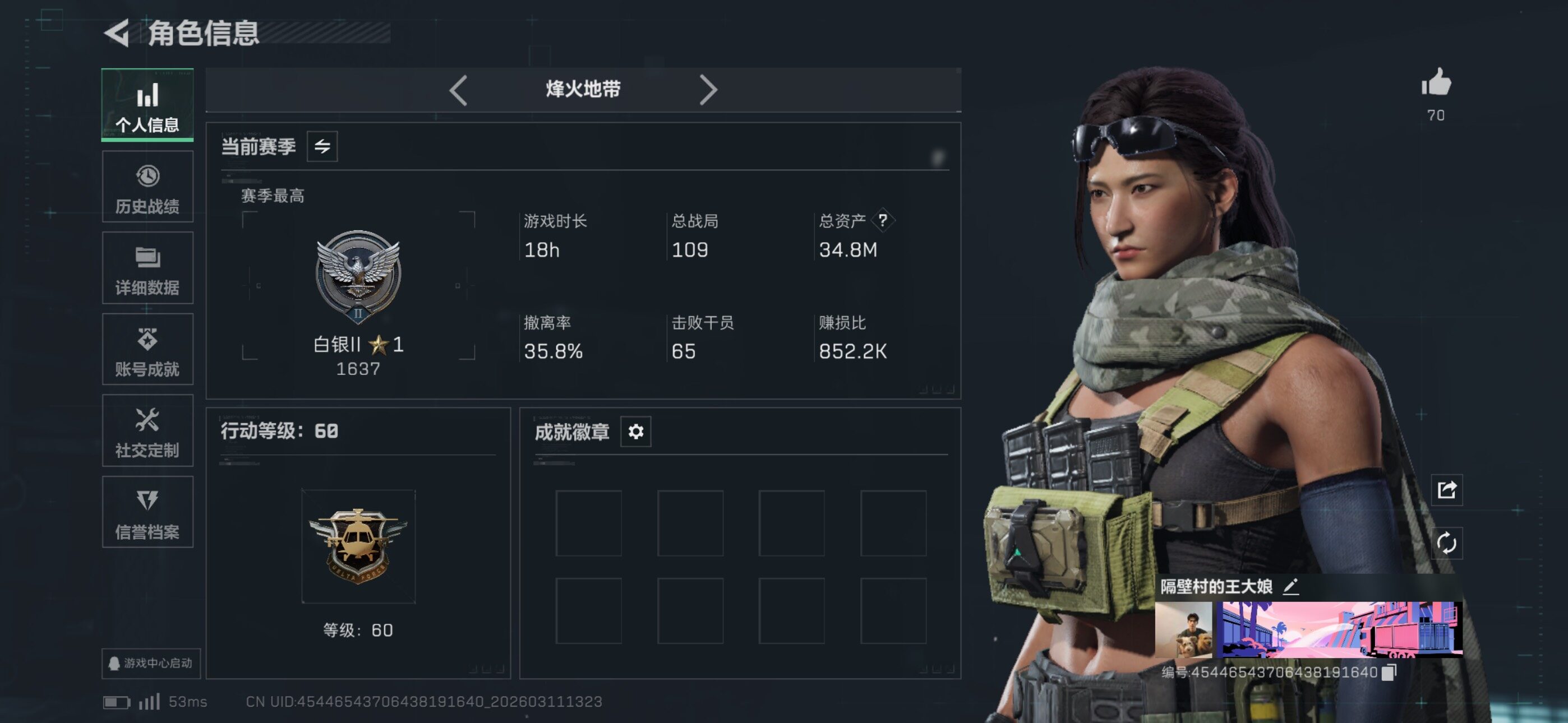 SJZCMW469022三角洲行动账号详情图4 SJZCMW469022三角洲行动账号详情图4