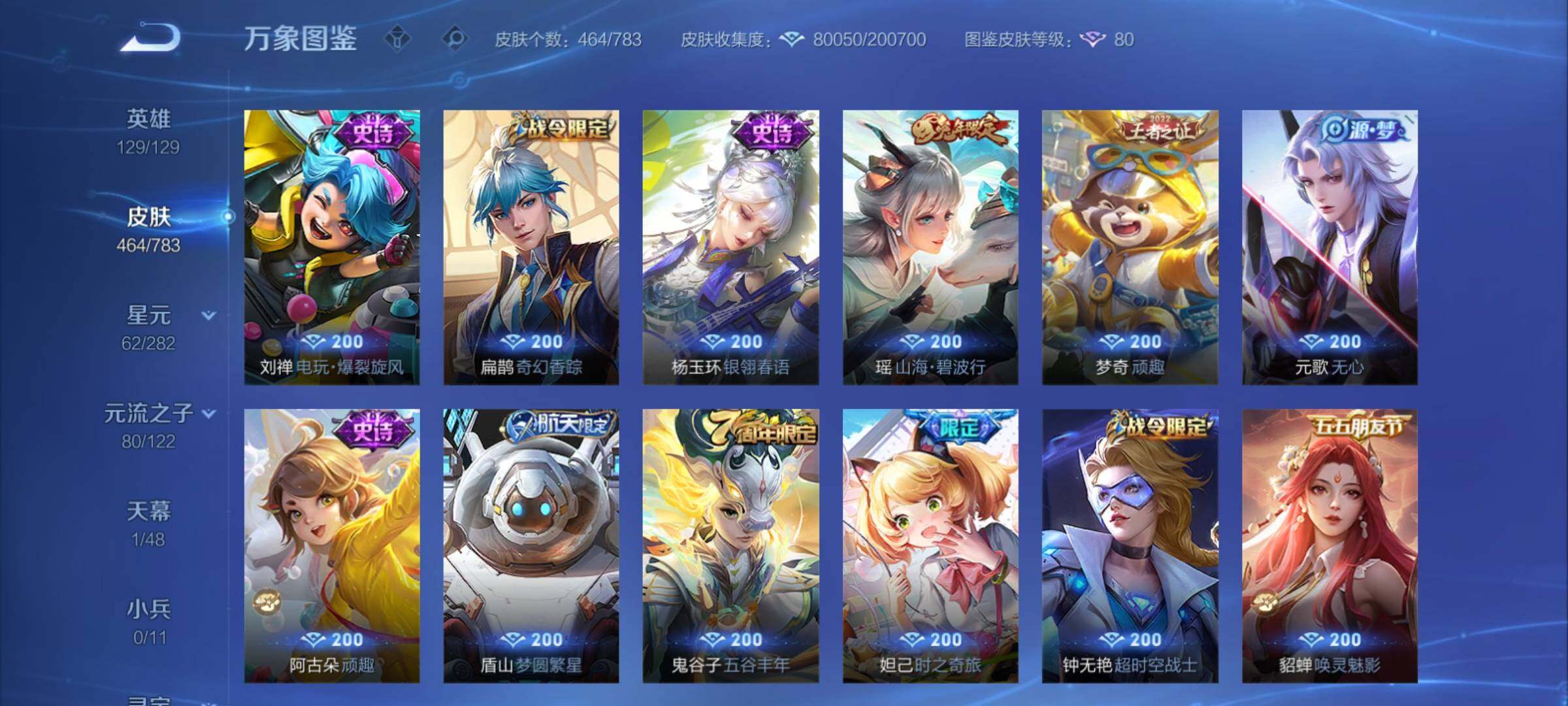 WZCMY4215507王者荣耀账号详情图14