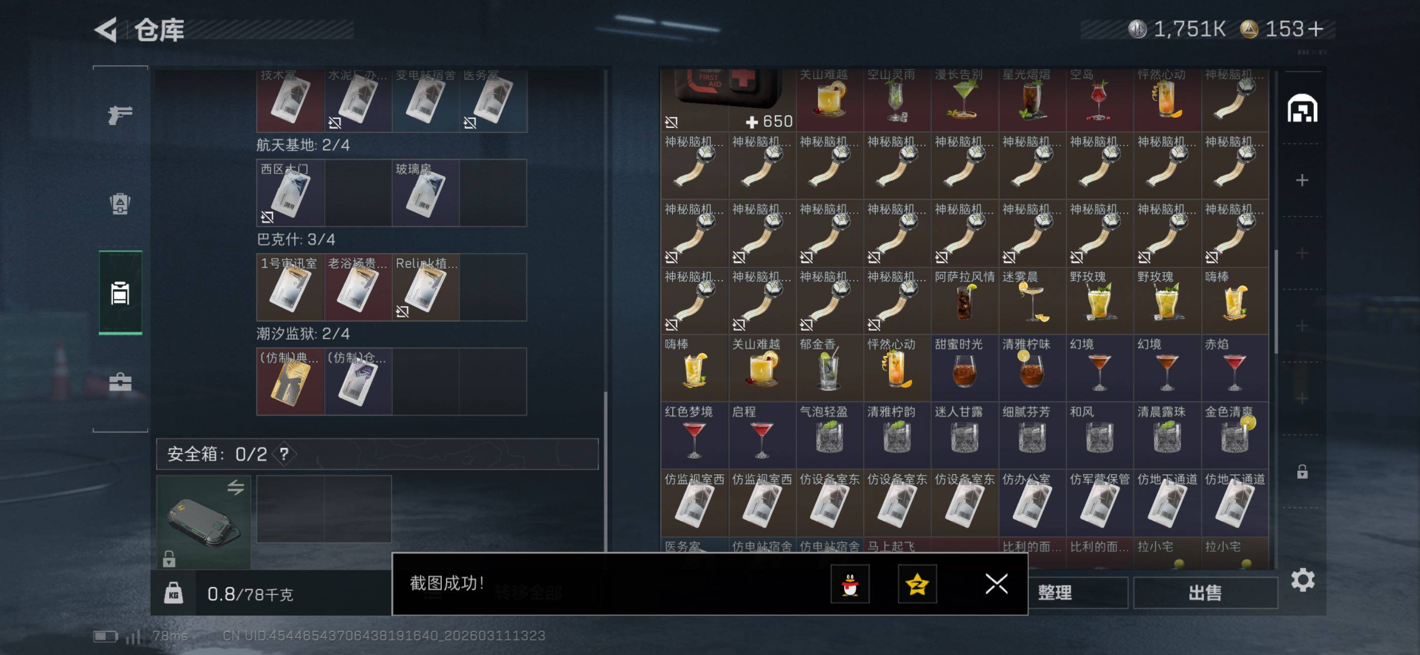 SJZCMW469022三角洲行动账号详情图11 SJZCMW469022三角洲行动账号详情图11