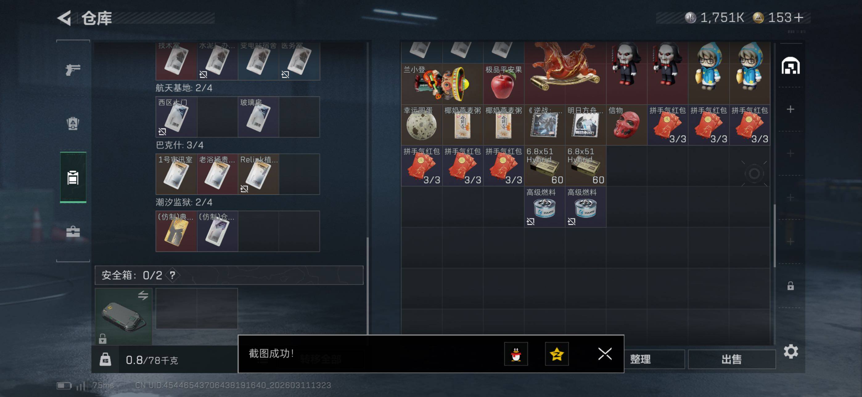 SJZCMW469022三角洲行动账号详情图12 SJZCMW469022三角洲行动账号详情图12