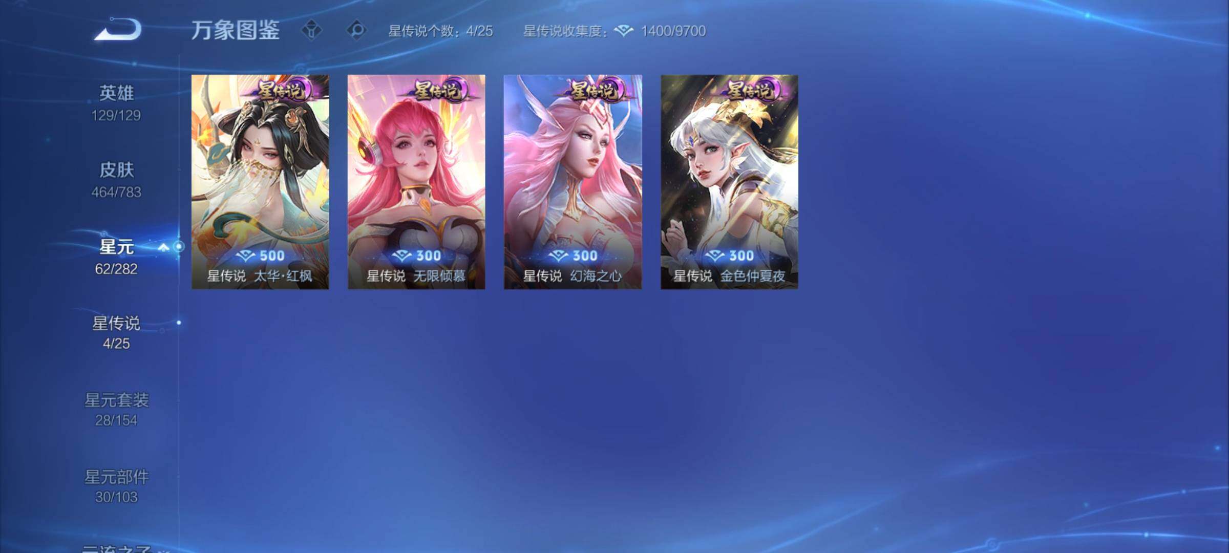 WZCMY4215507王者荣耀账号详情图23