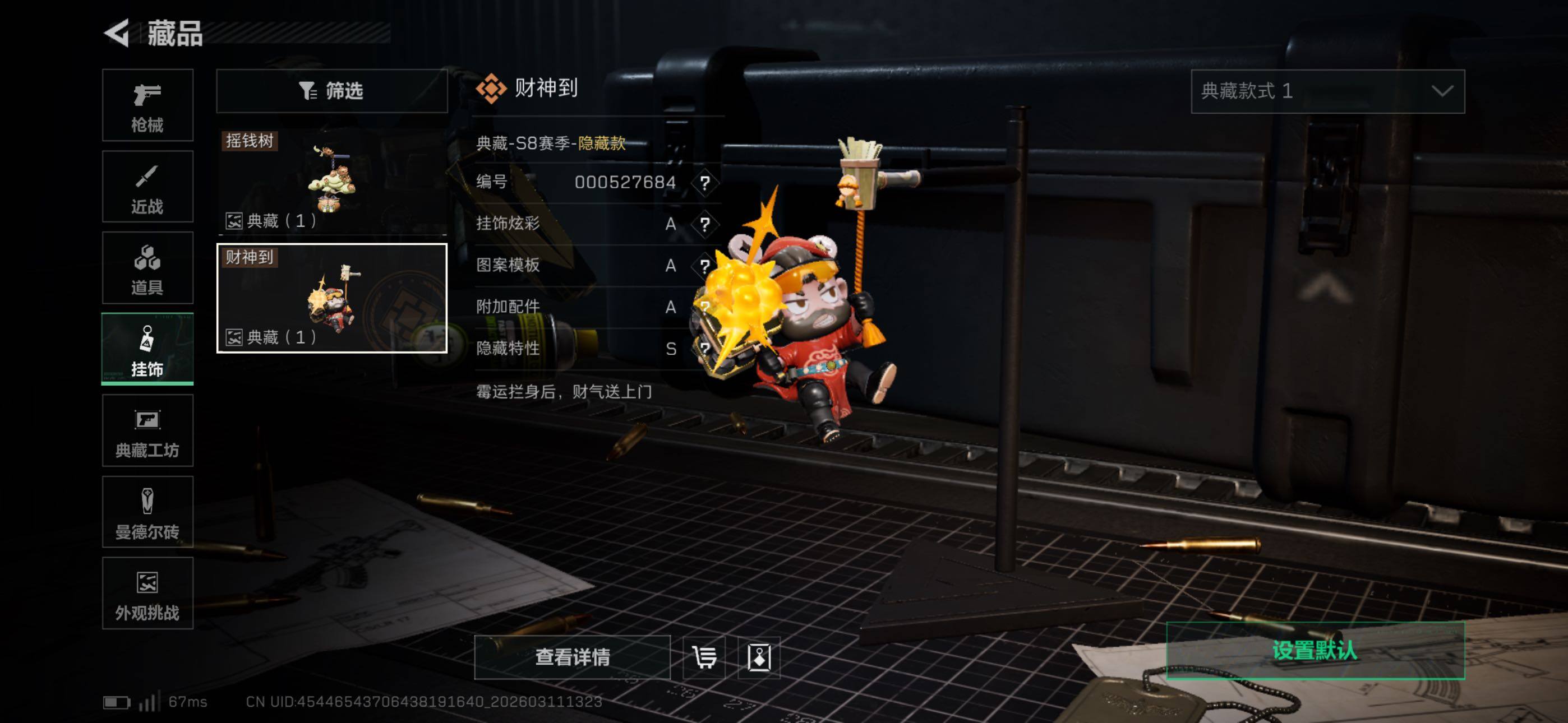 SJZCMW469022三角洲行动账号详情图7 SJZCMW469022三角洲行动账号详情图7