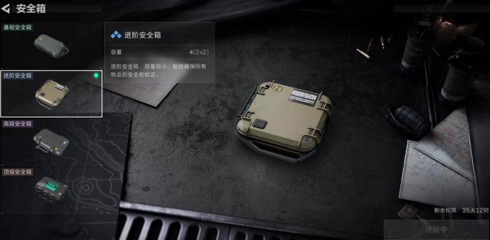 SJZCMW469024三角洲行动账号详情图4 SJZCMW469024三角洲行动账号详情图4