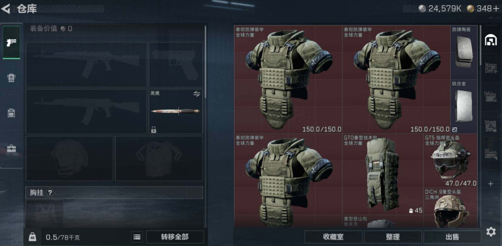 SJZCMW469024三角洲行动账号详情图5 SJZCMW469024三角洲行动账号详情图5