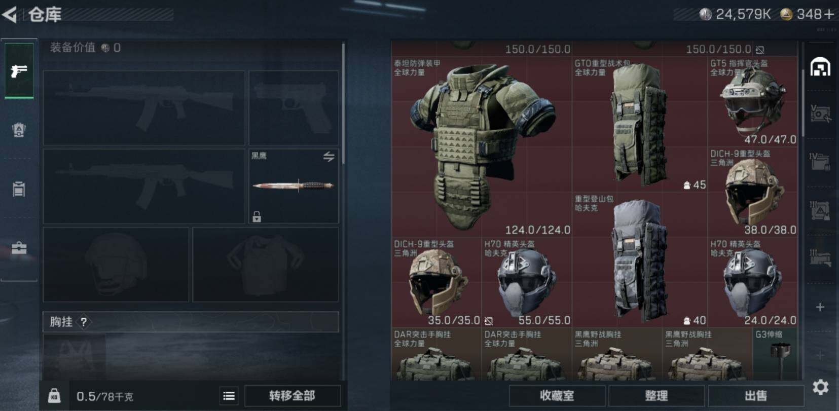 SJZCMW469024三角洲行动账号详情图6 SJZCMW469024三角洲行动账号详情图6