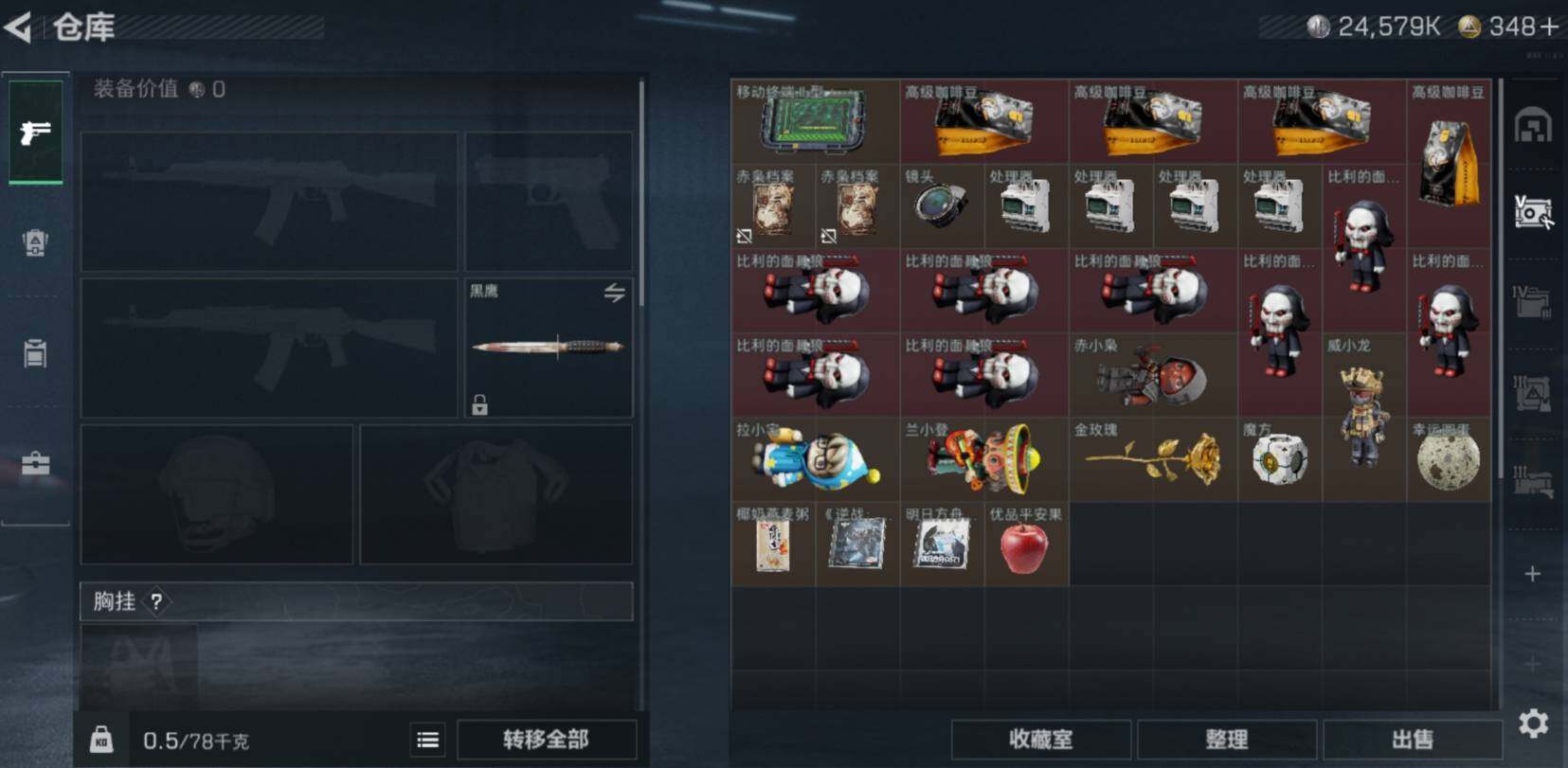 SJZCMW469024三角洲行动账号详情图7 SJZCMW469024三角洲行动账号详情图7