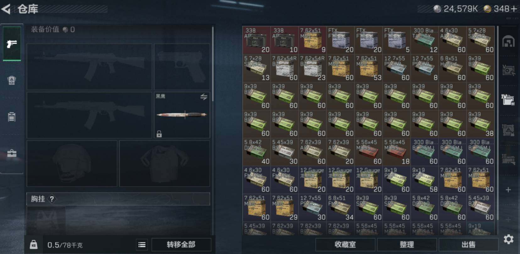 SJZCMW469024三角洲行动账号详情图8 SJZCMW469024三角洲行动账号详情图8