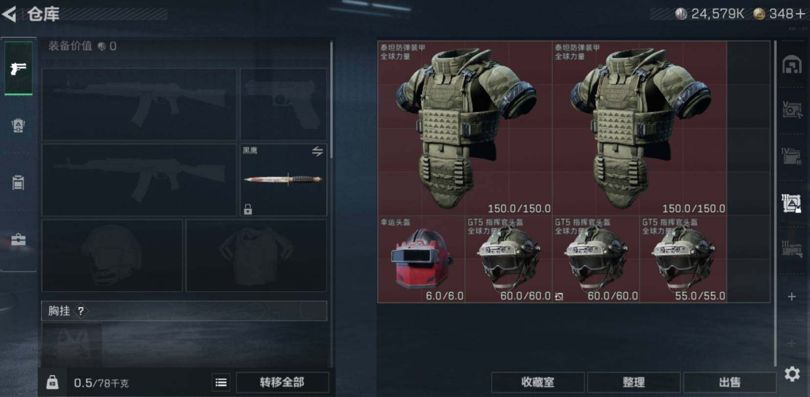 SJZCMW469024三角洲行动账号详情图9 SJZCMW469024三角洲行动账号详情图9