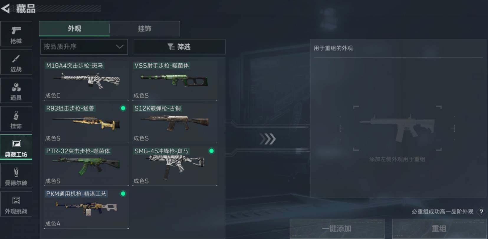 SJZCMW469024三角洲行动账号详情图11 SJZCMW469024三角洲行动账号详情图11