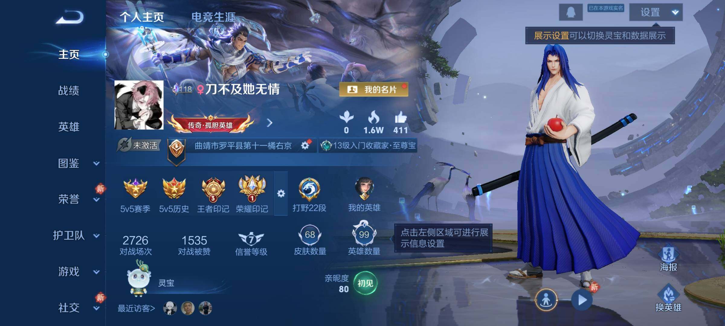 WZCMW4226023王者荣耀账号详情图4 WZCMW4226023王者荣耀账号详情图4