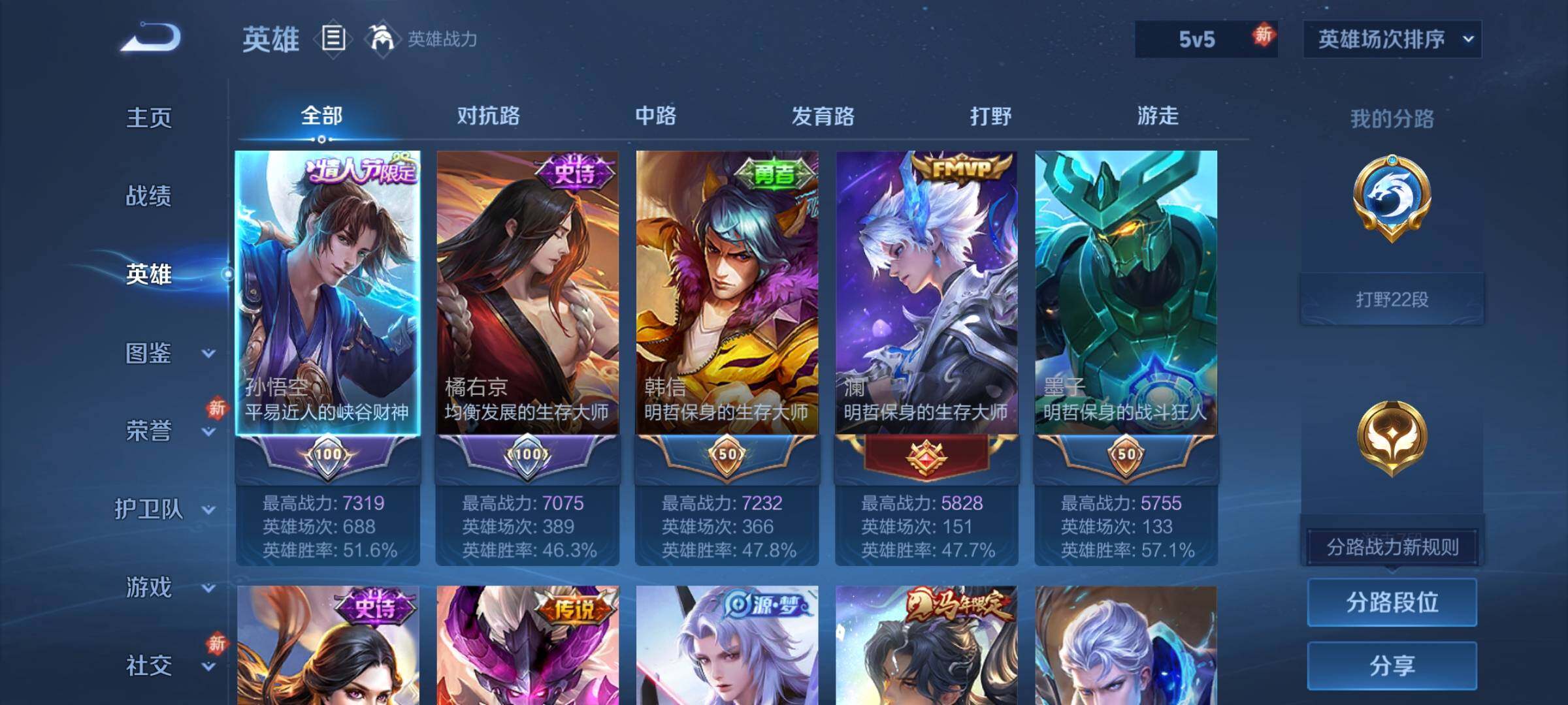 WZCMW4226023王者荣耀账号详情图5 WZCMW4226023王者荣耀账号详情图5