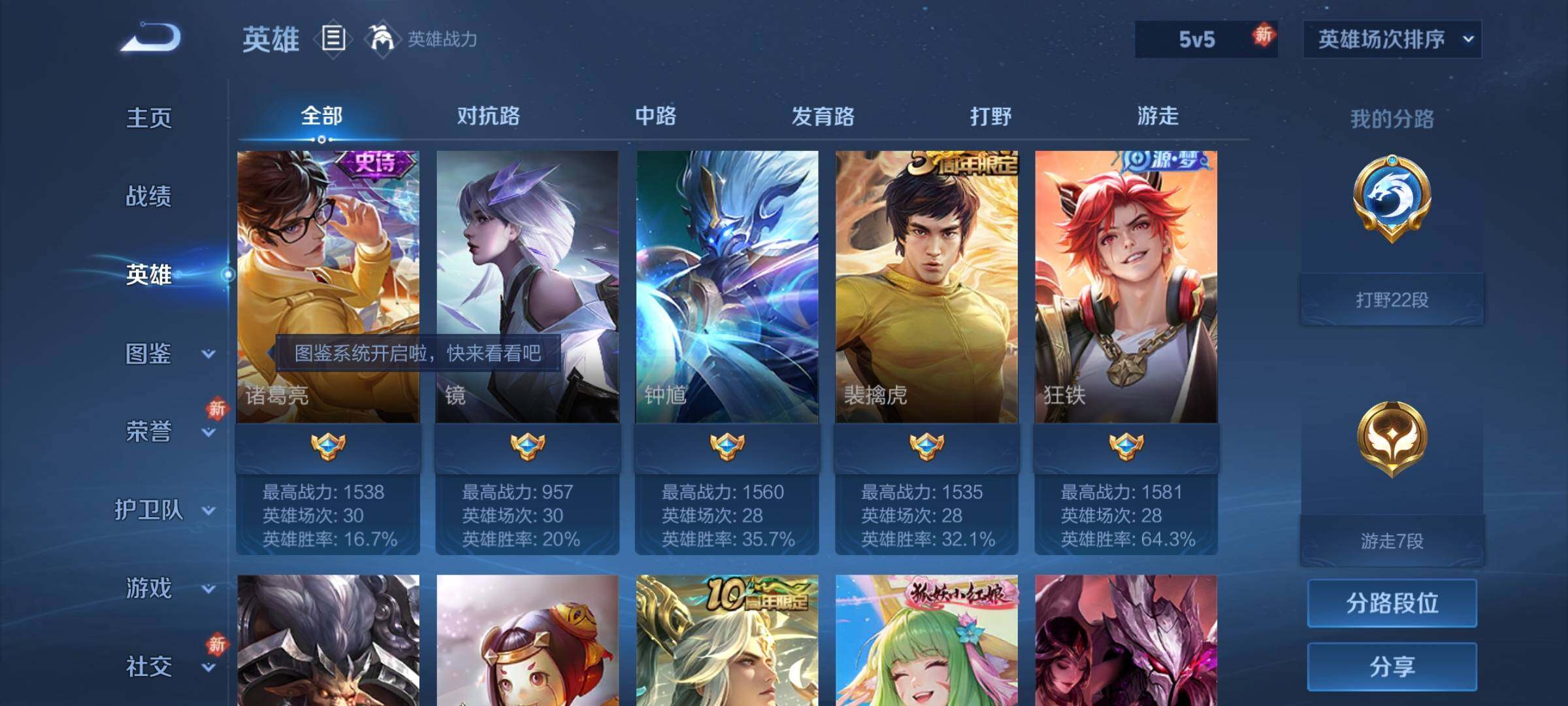 WZCMW4226023王者荣耀账号详情图6 WZCMW4226023王者荣耀账号详情图6