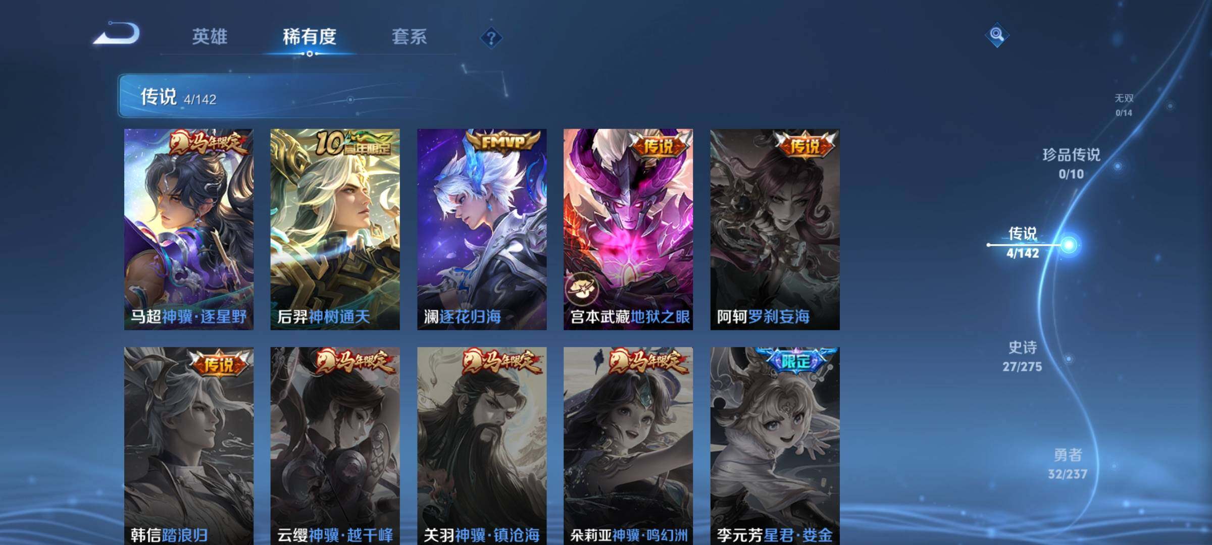 WZCMW4226023王者荣耀账号详情图9 WZCMW4226023王者荣耀账号详情图9