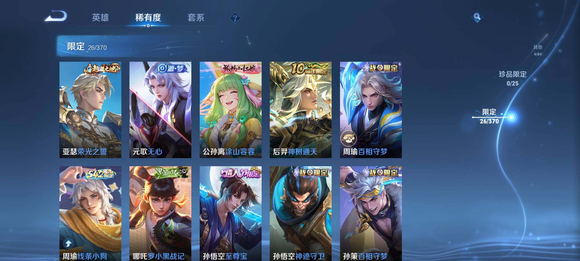 WZCMW4226023王者荣耀账号详情图10 WZCMW4226023王者荣耀账号详情图10