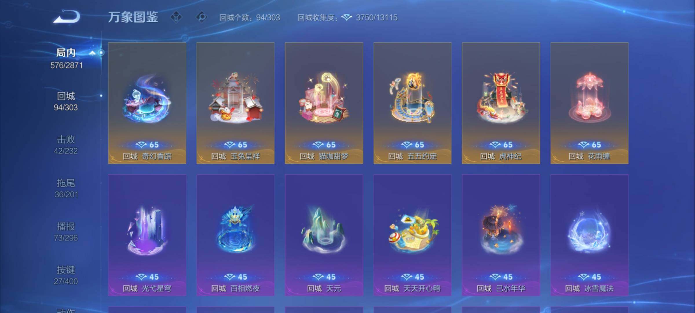 WZCMY4215507王者荣耀账号详情图25