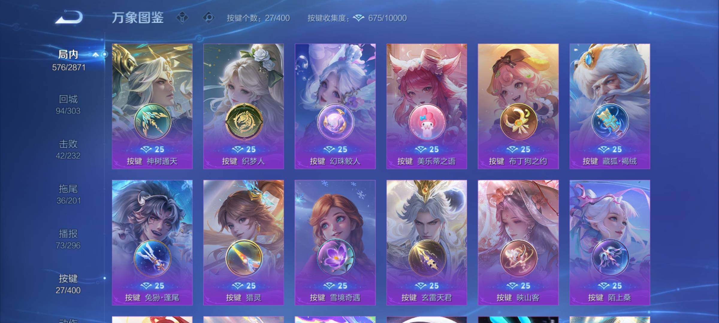 WZCMY4215507王者荣耀账号详情图26