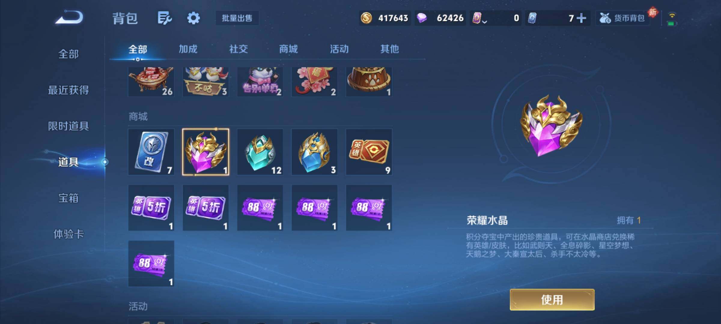 WZCMY4215507王者荣耀账号详情图4